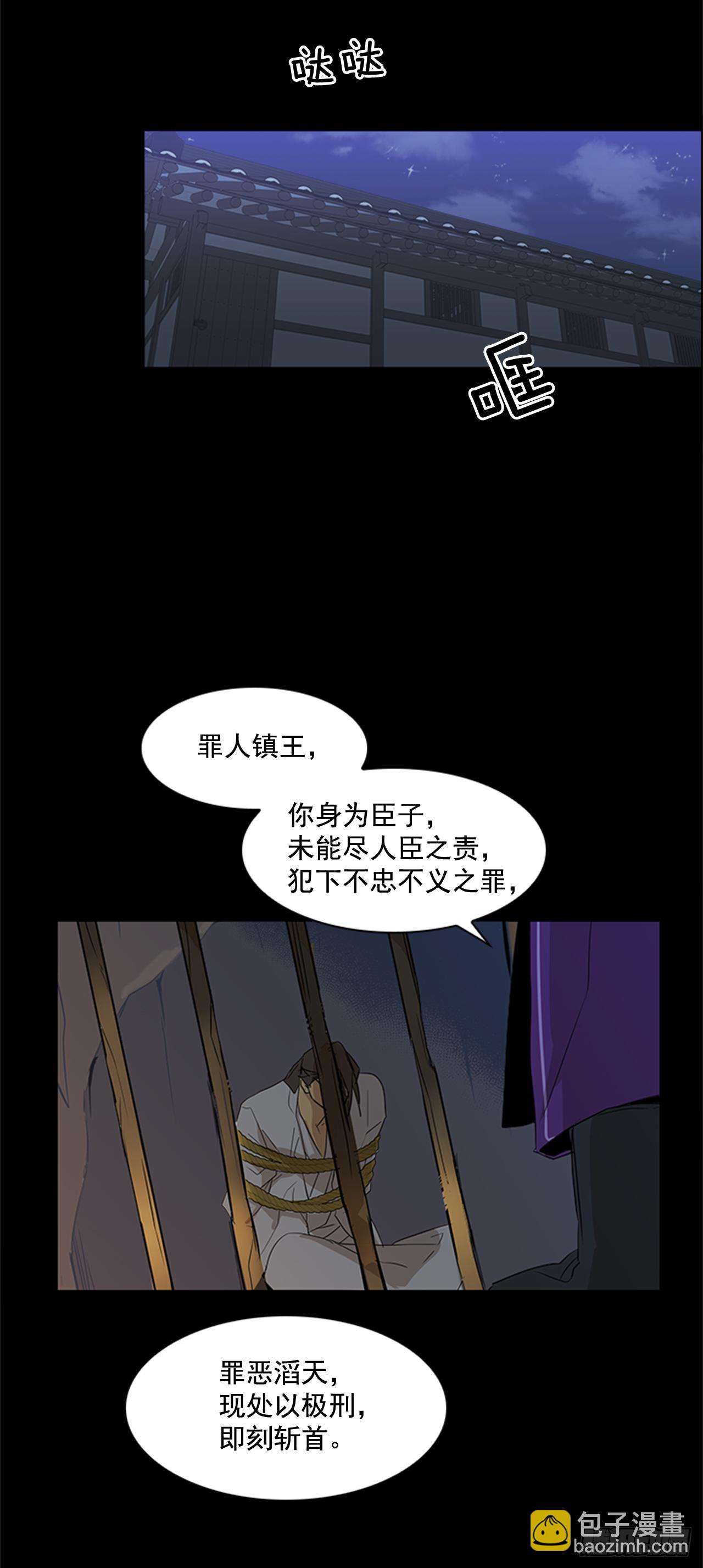 《魂约》序章 第25页
