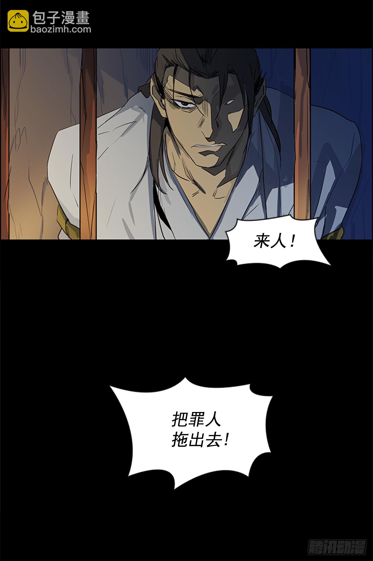《魂约》序章 第26页