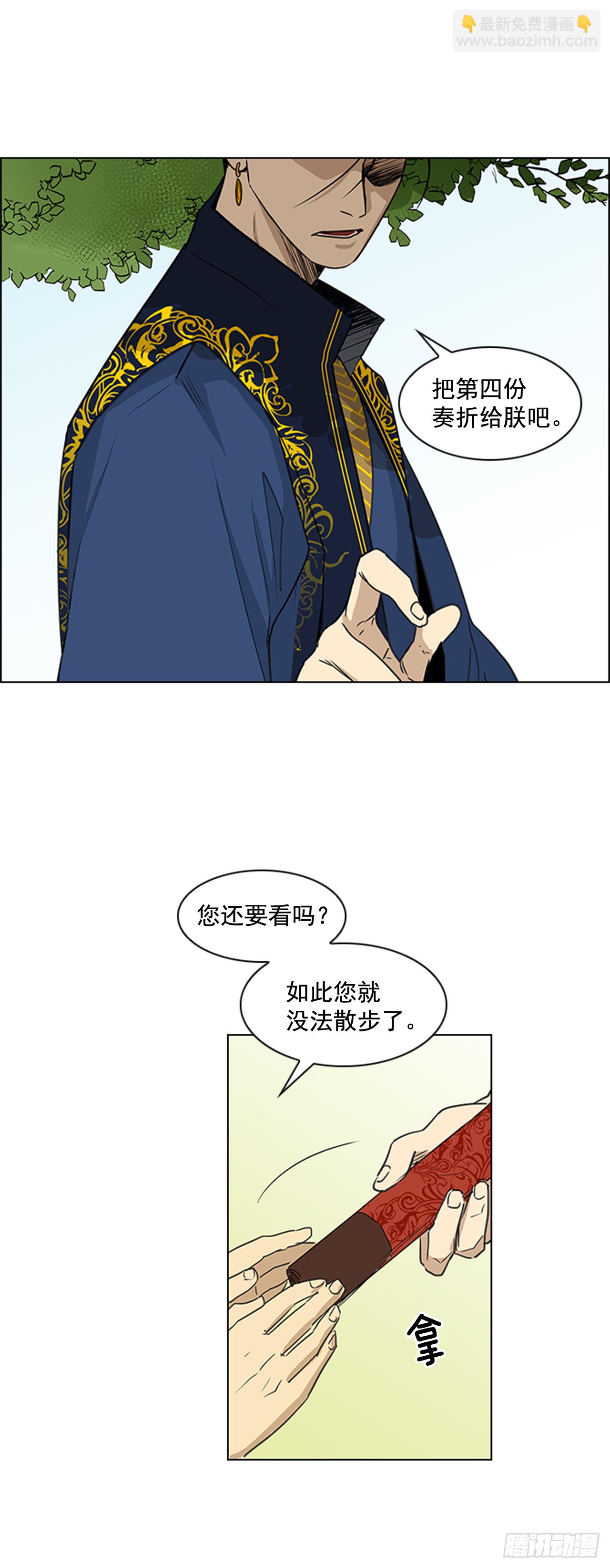 《魂约》序章 第2页