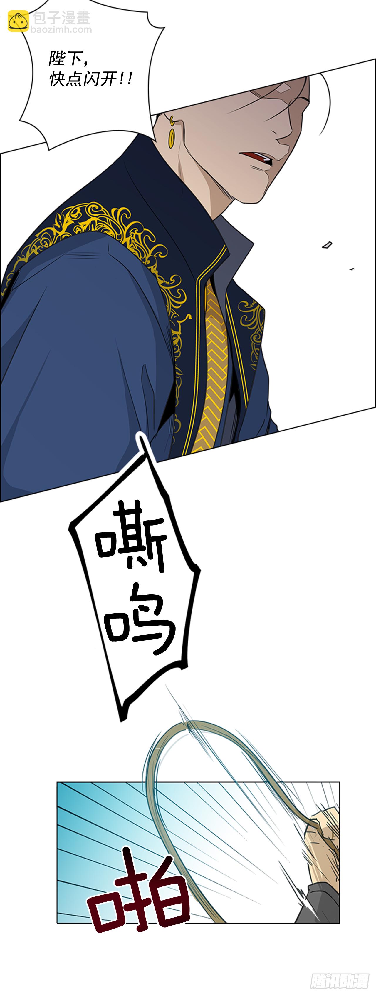 《魂约》序章 第5页