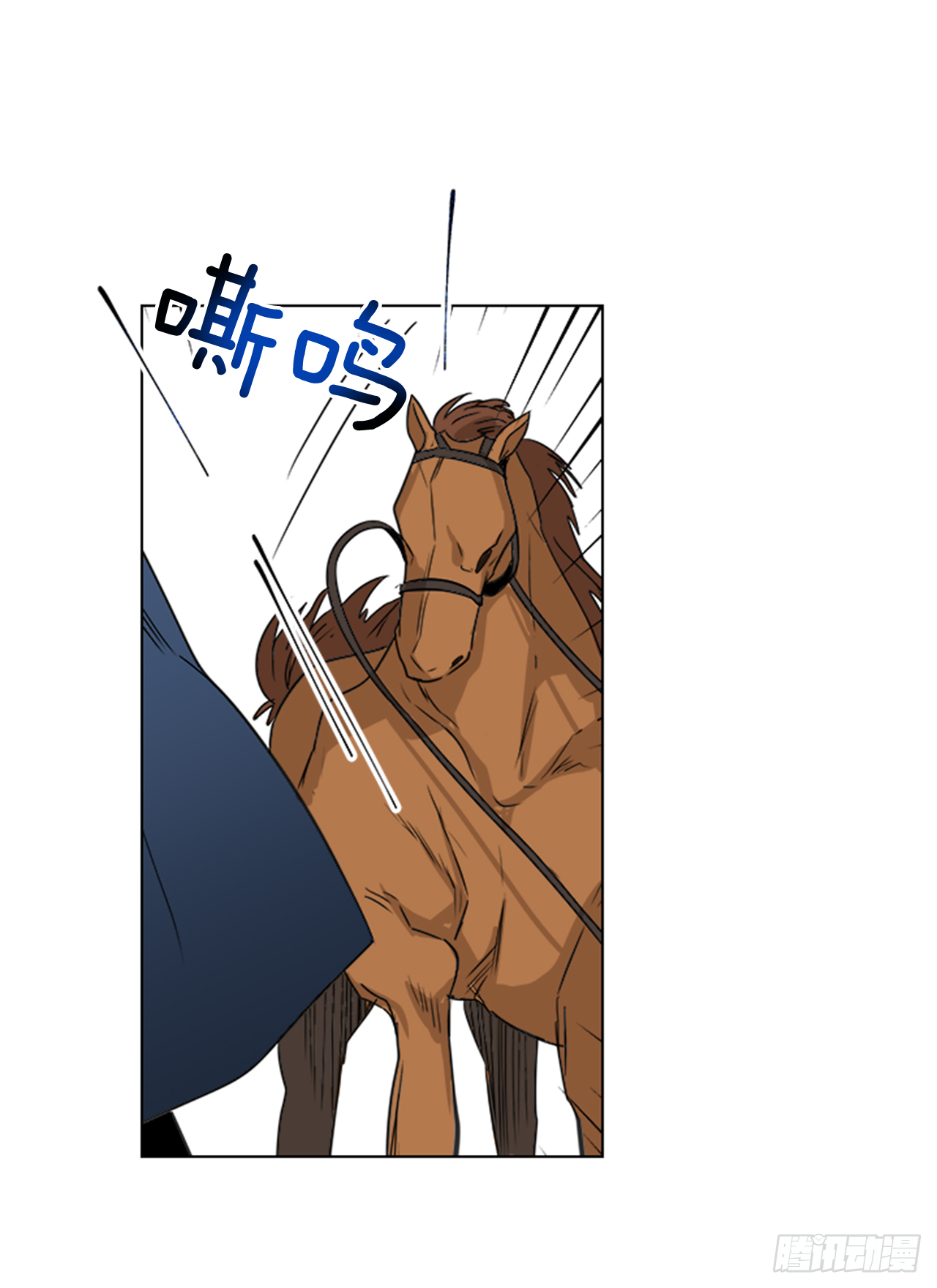 《魂约》序章 第6页