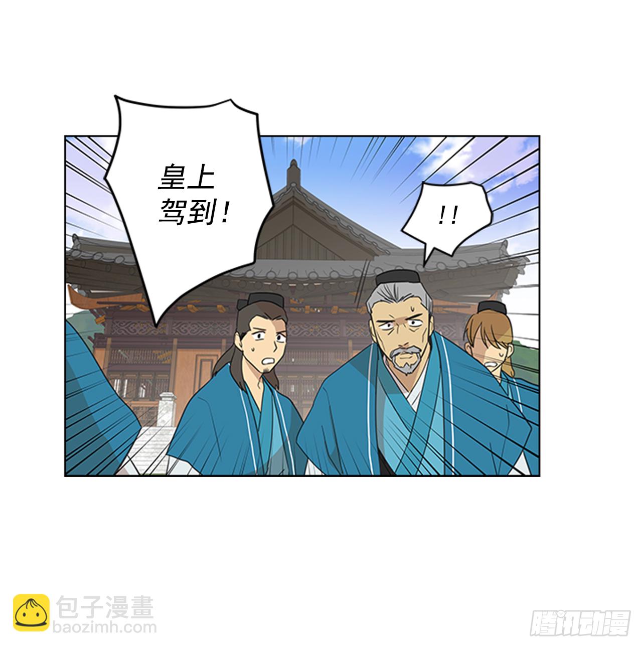 《魂约》6.皇帝的窘境 第10页