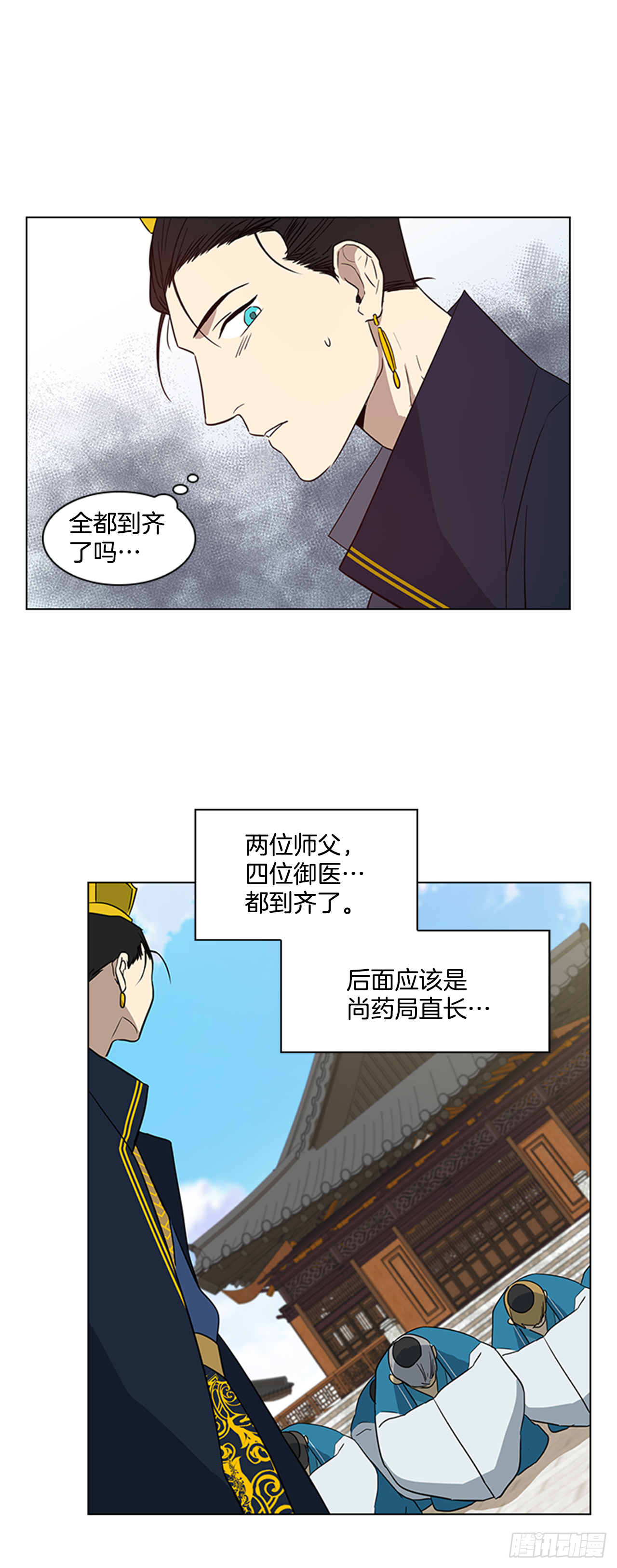 《魂约》6.皇帝的窘境 第12页