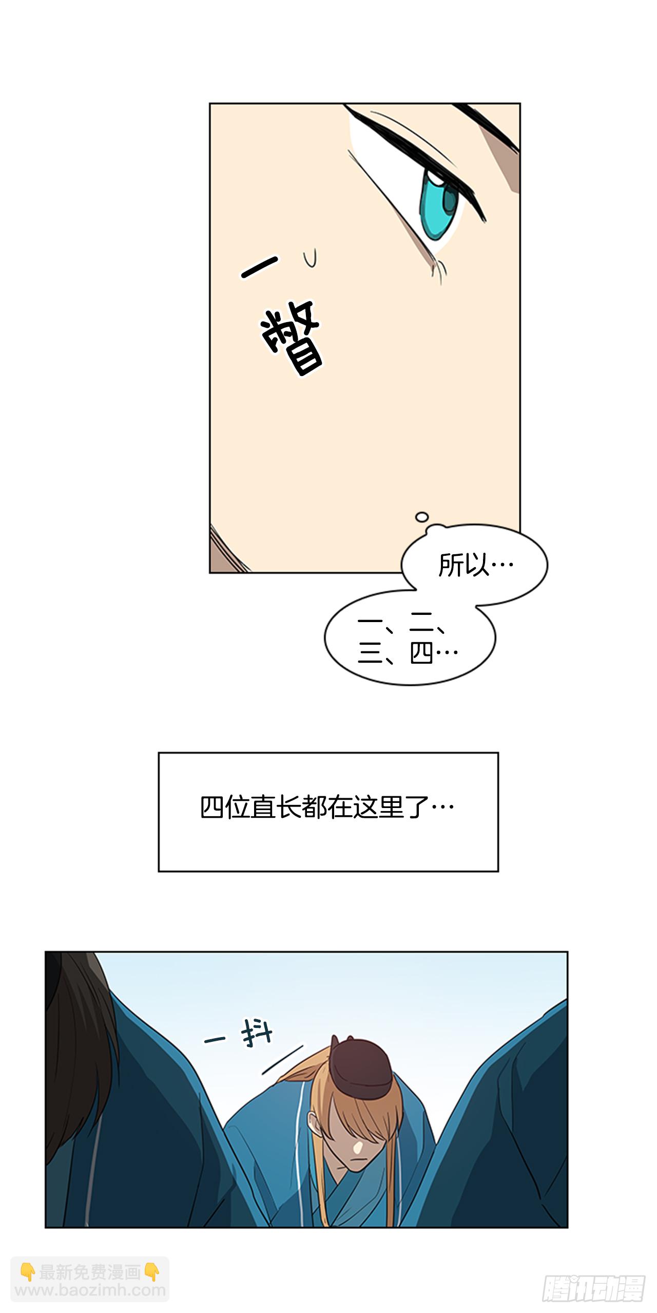 《魂约》6.皇帝的窘境 第13页