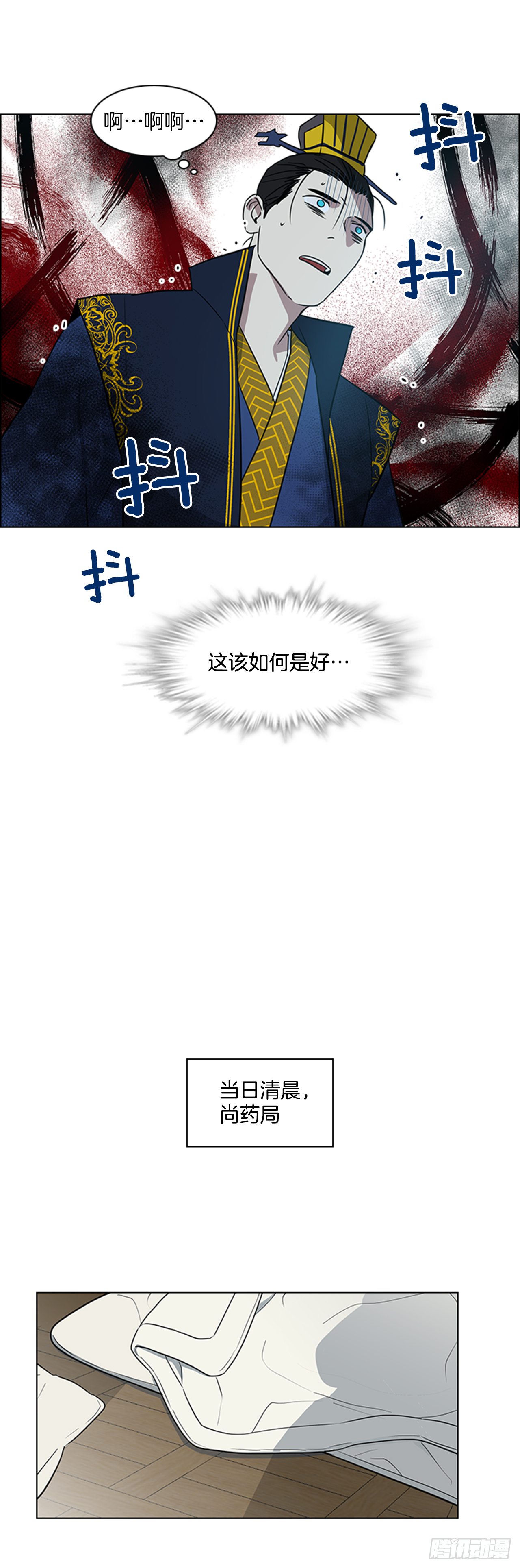 《魂约》6.皇帝的窘境 第17页
