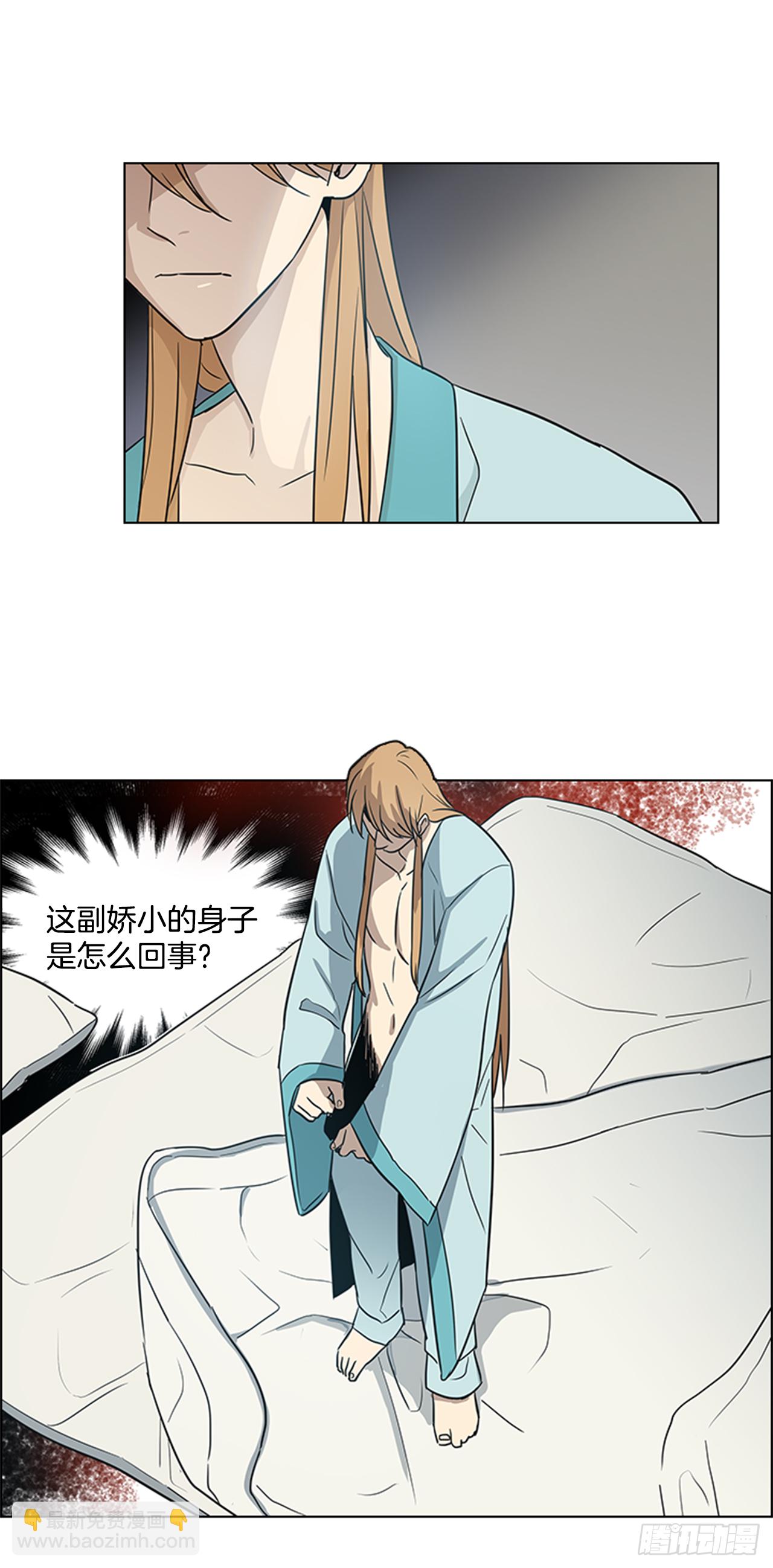 《魂约》6.皇帝的窘境 第18页