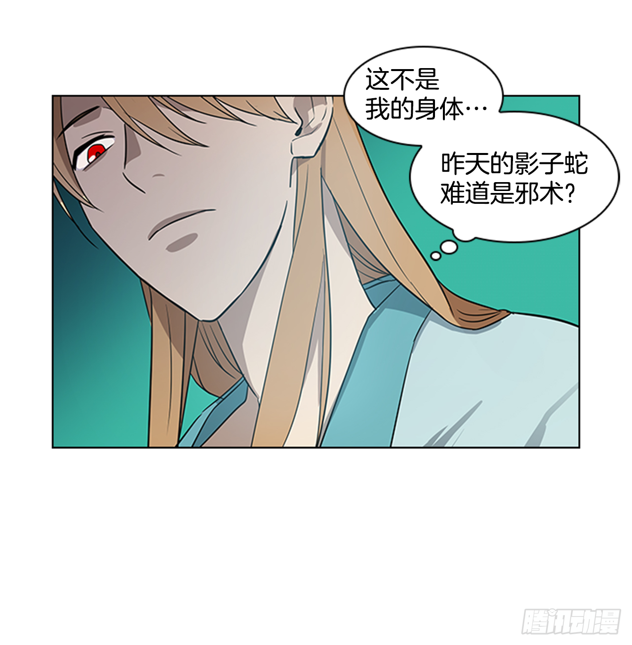 《魂约》6.皇帝的窘境 第19页