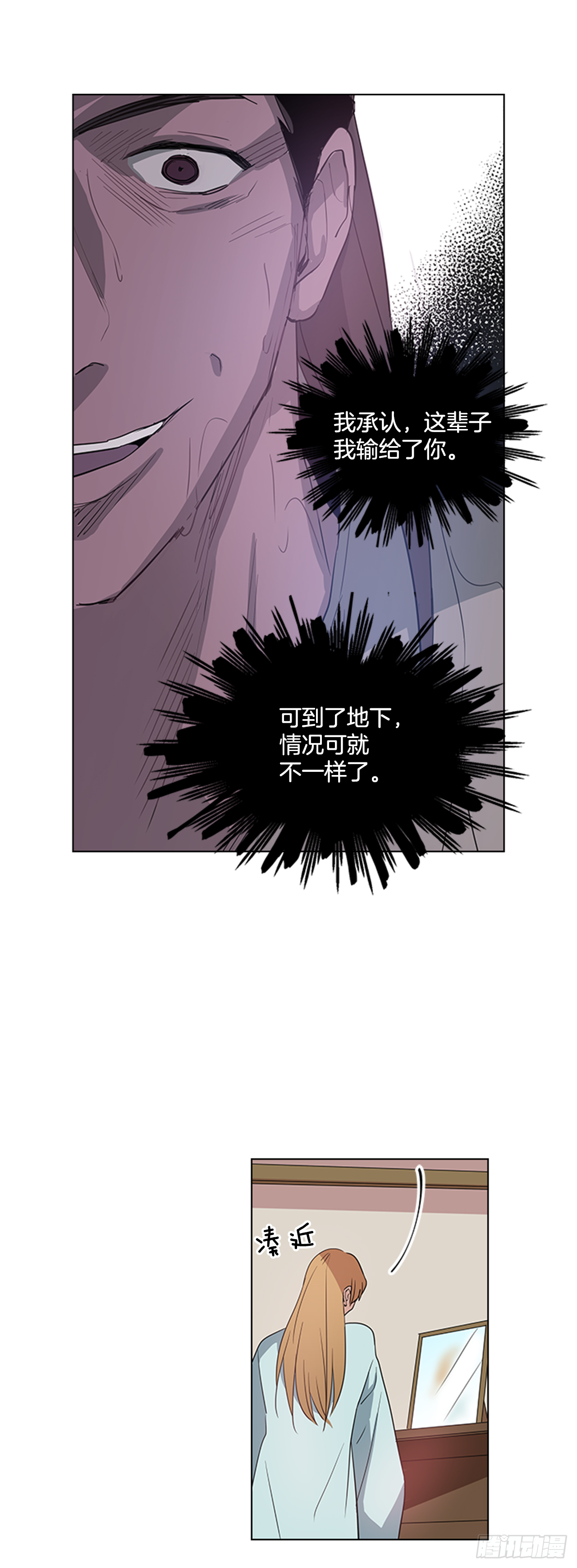 《魂约》6.皇帝的窘境 第20页