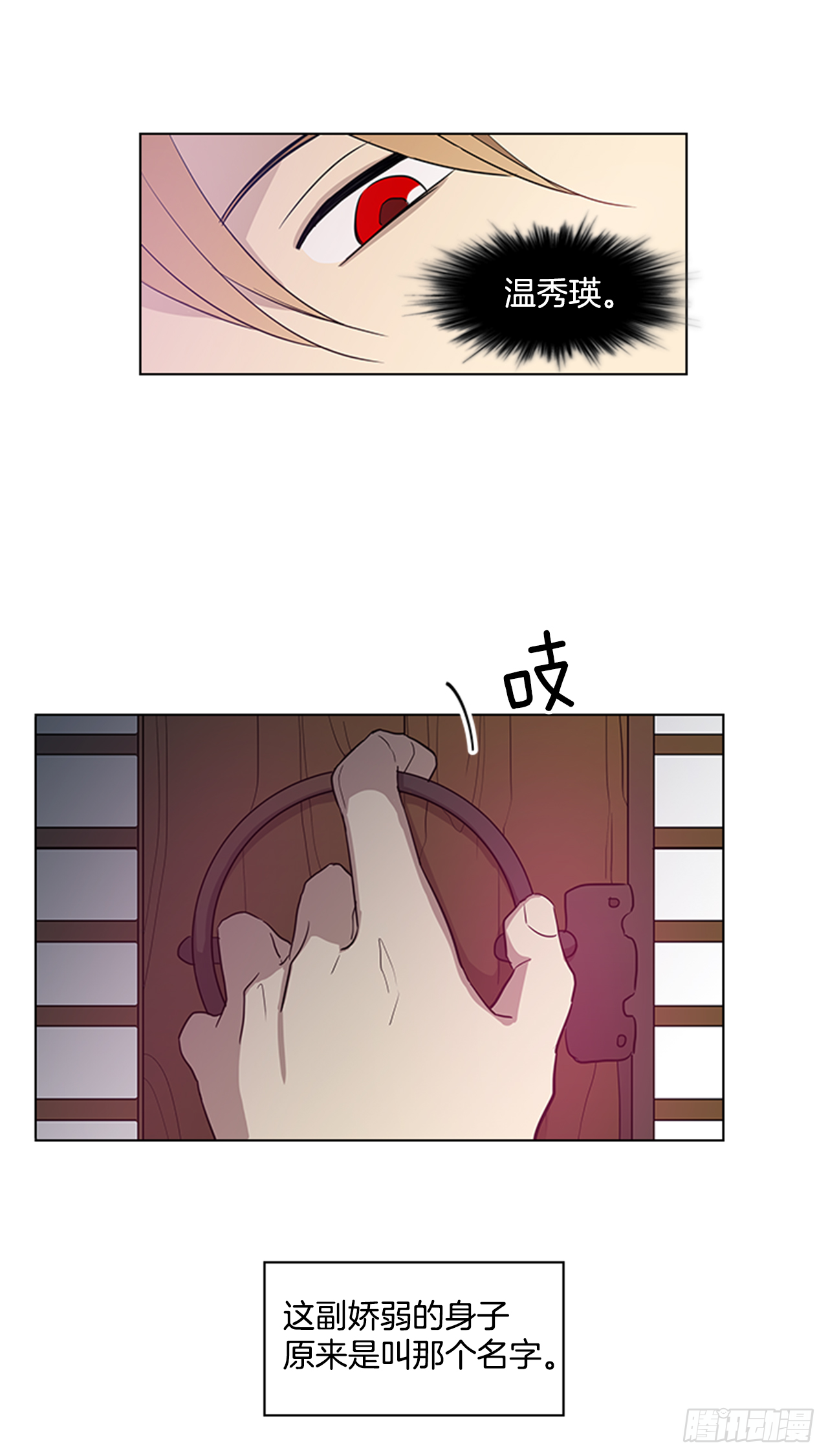 《魂约》6.皇帝的窘境 第23页