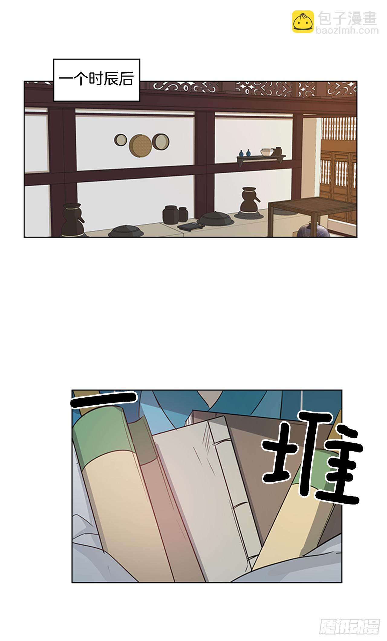 《魂约》6.皇帝的窘境 第26页