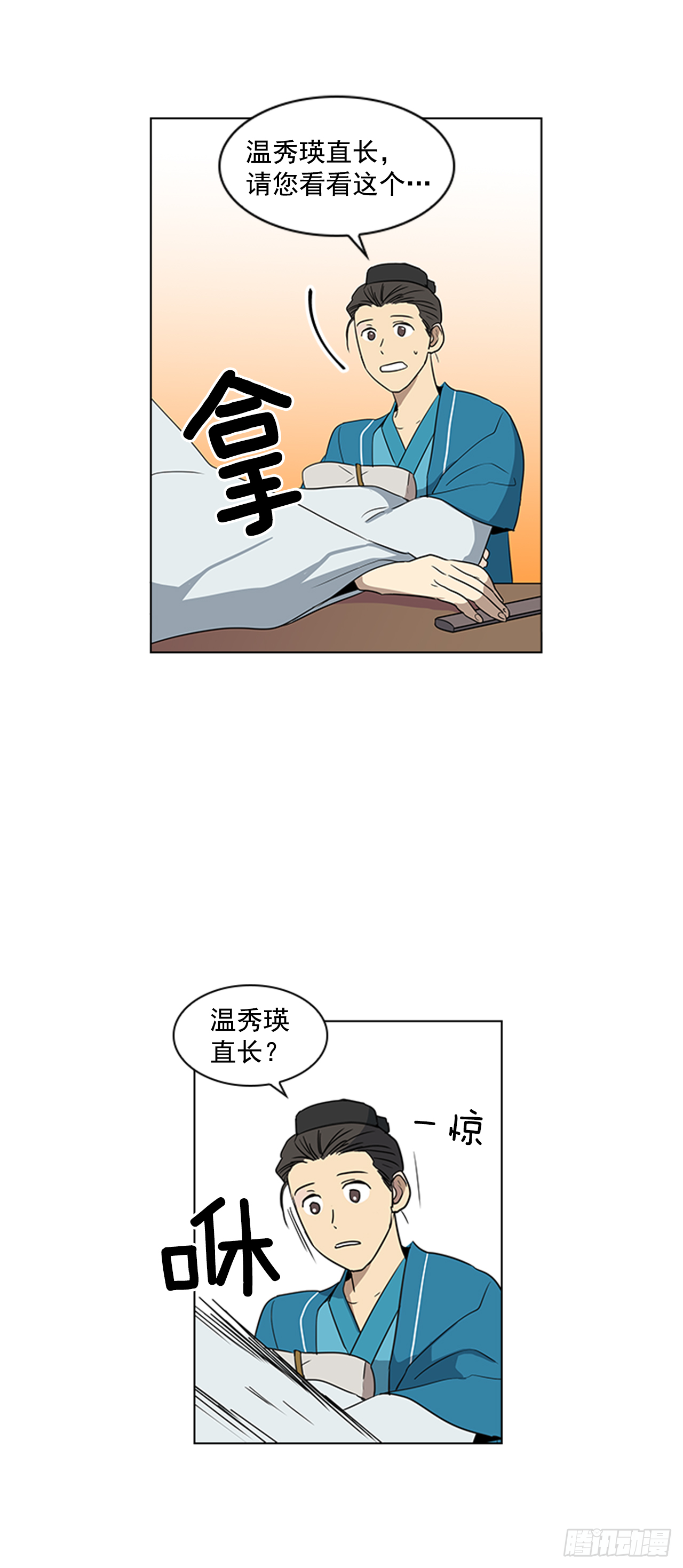 《魂约》6.皇帝的窘境 第28页
