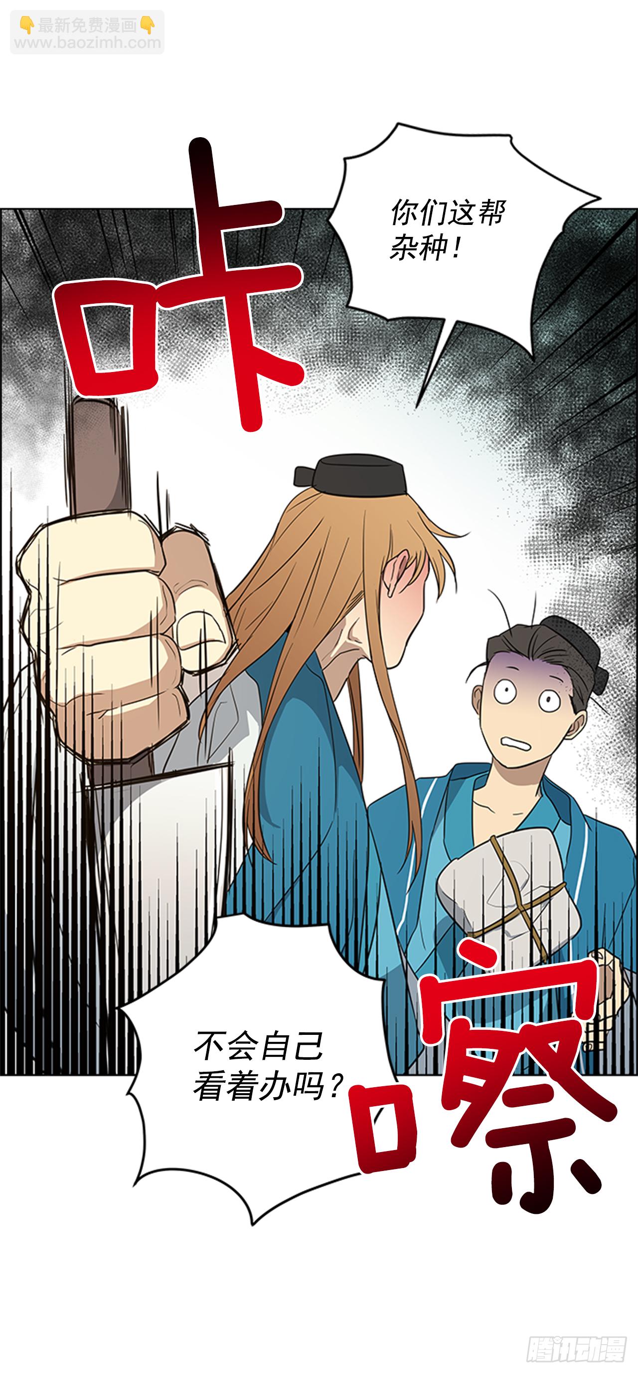 《魂约》6.皇帝的窘境 第29页
