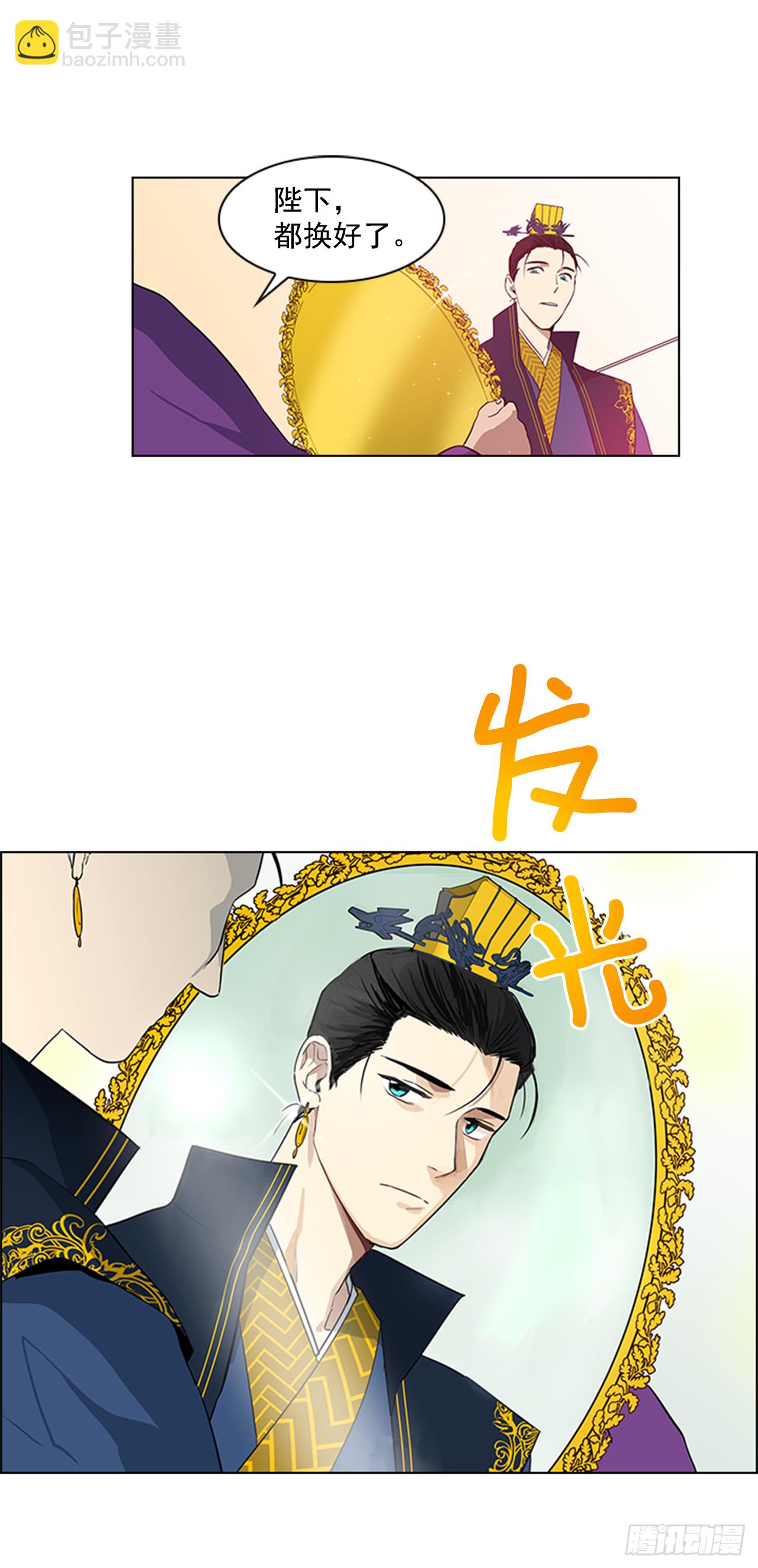 《魂约》6.皇帝的窘境 第2页