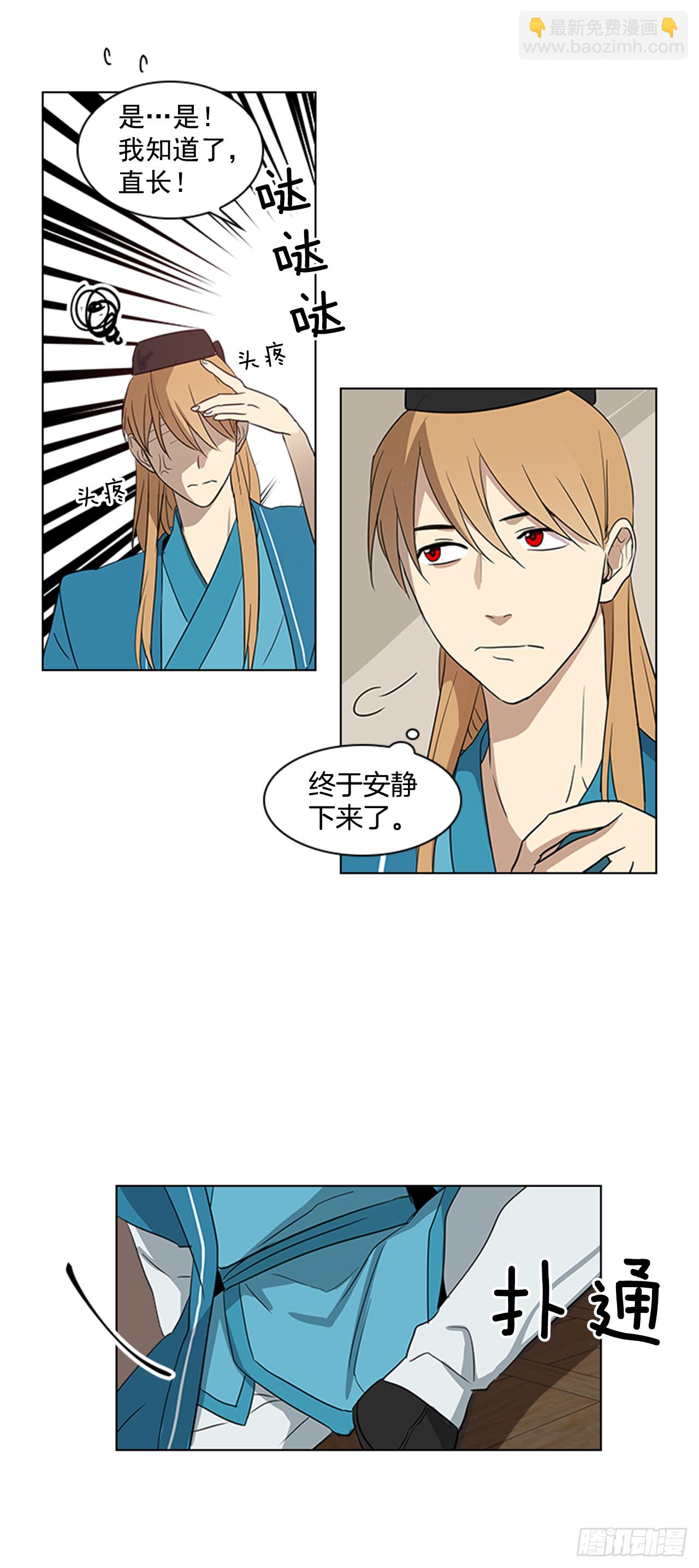 《魂约》6.皇帝的窘境 第31页