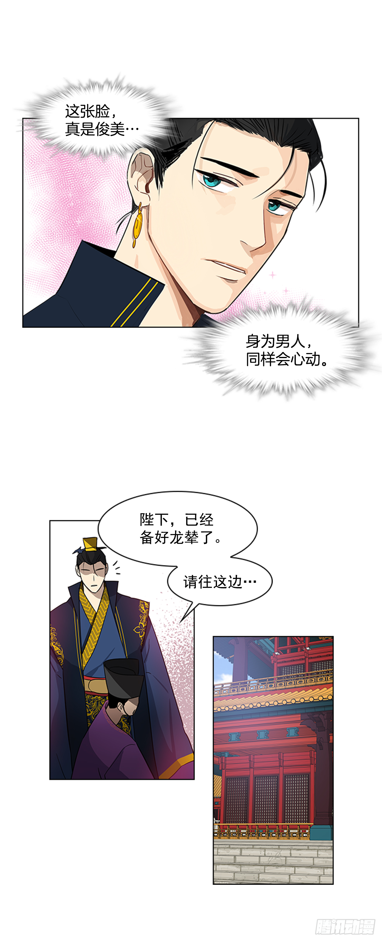 《魂约》6.皇帝的窘境 第3页