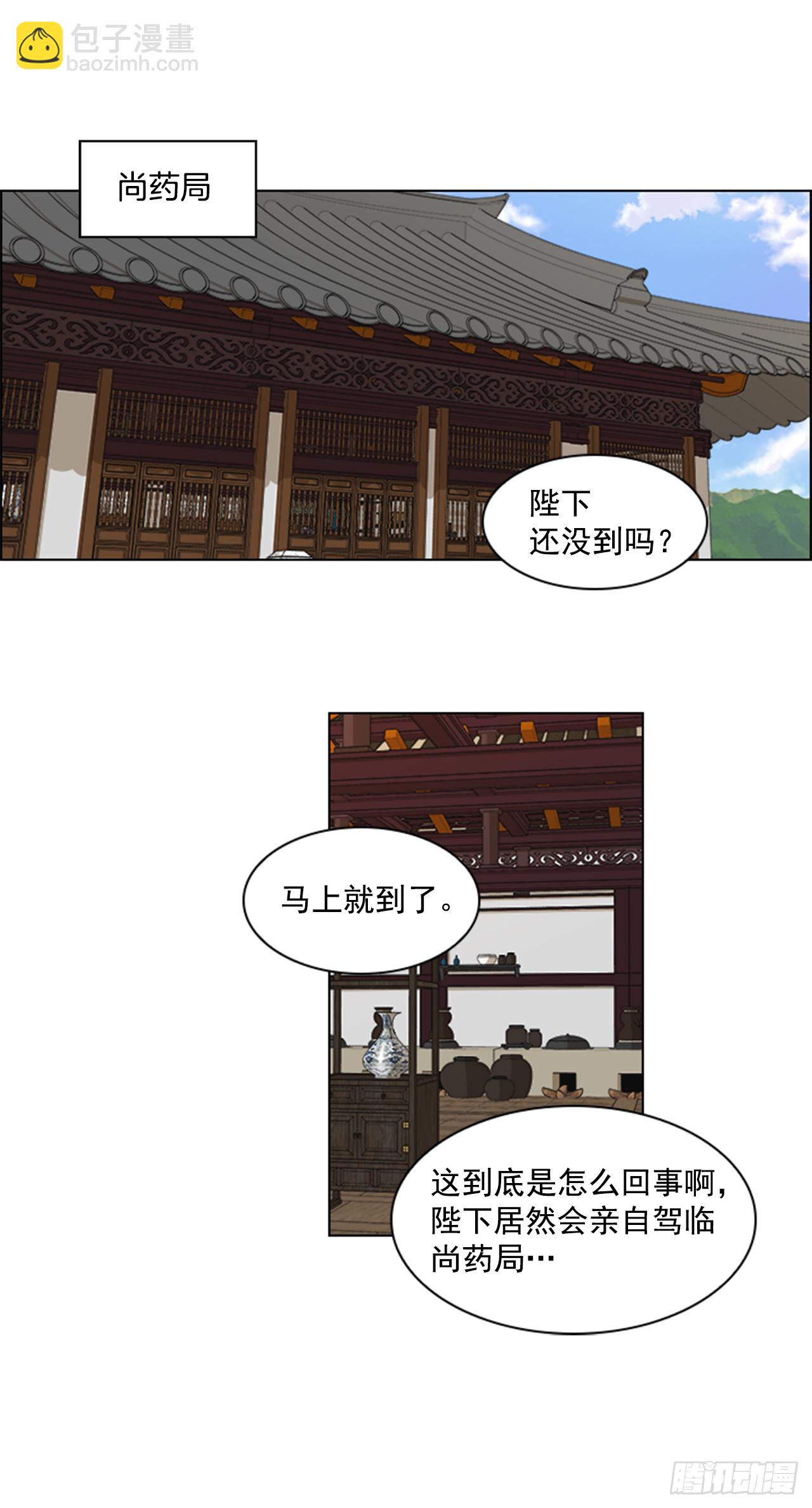 《魂约》6.皇帝的窘境 第9页