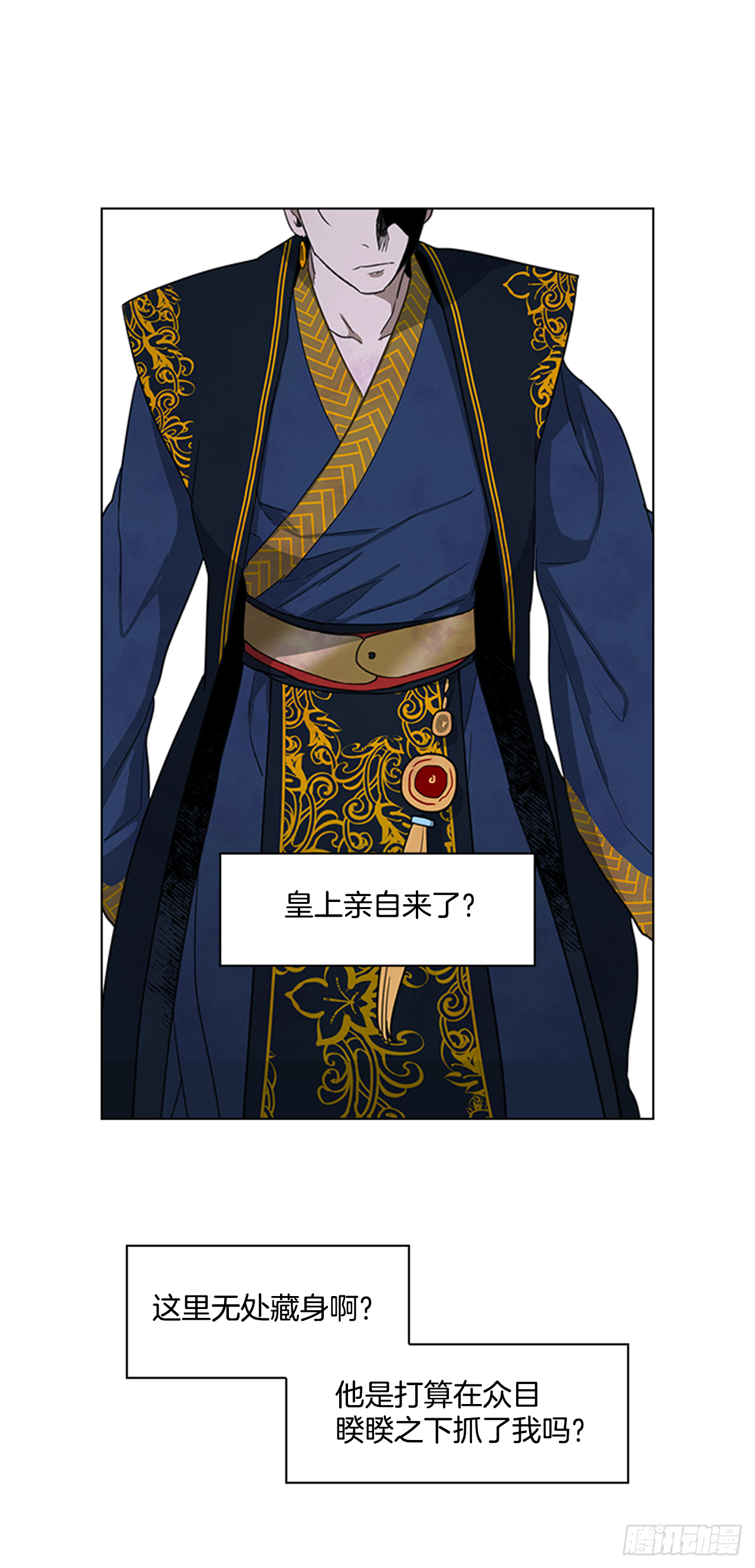 《魂约》7.落井下石 第10页