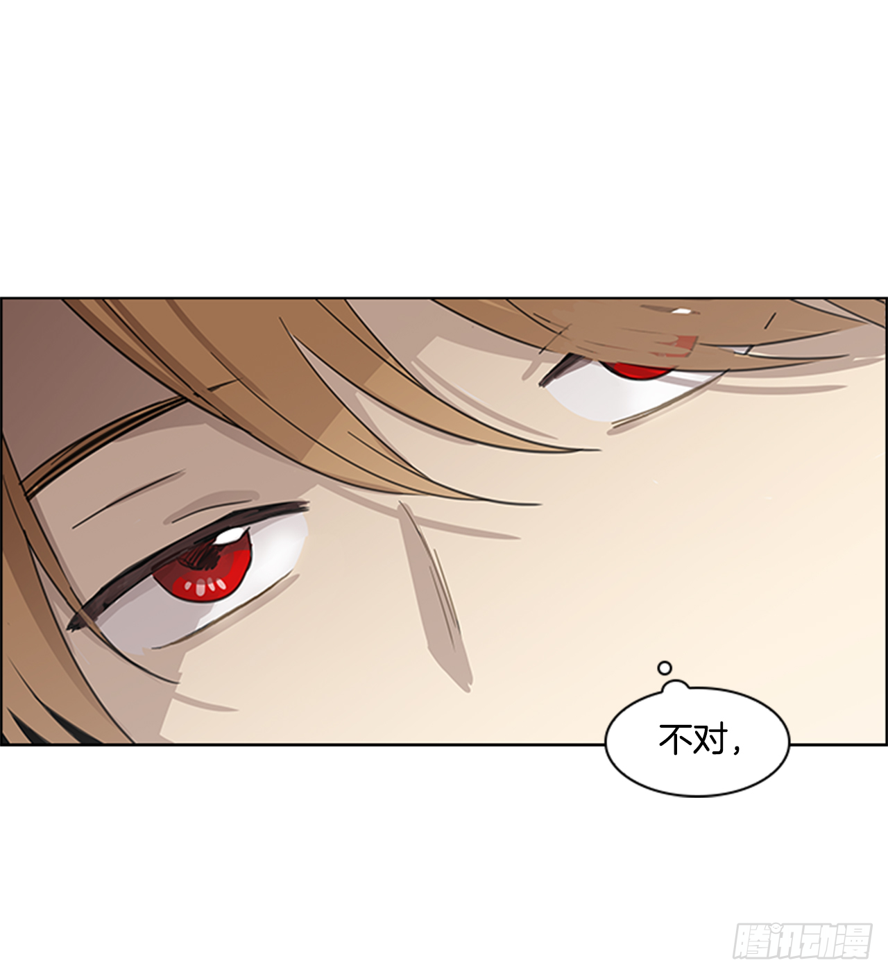 《魂约》7.落井下石 第11页