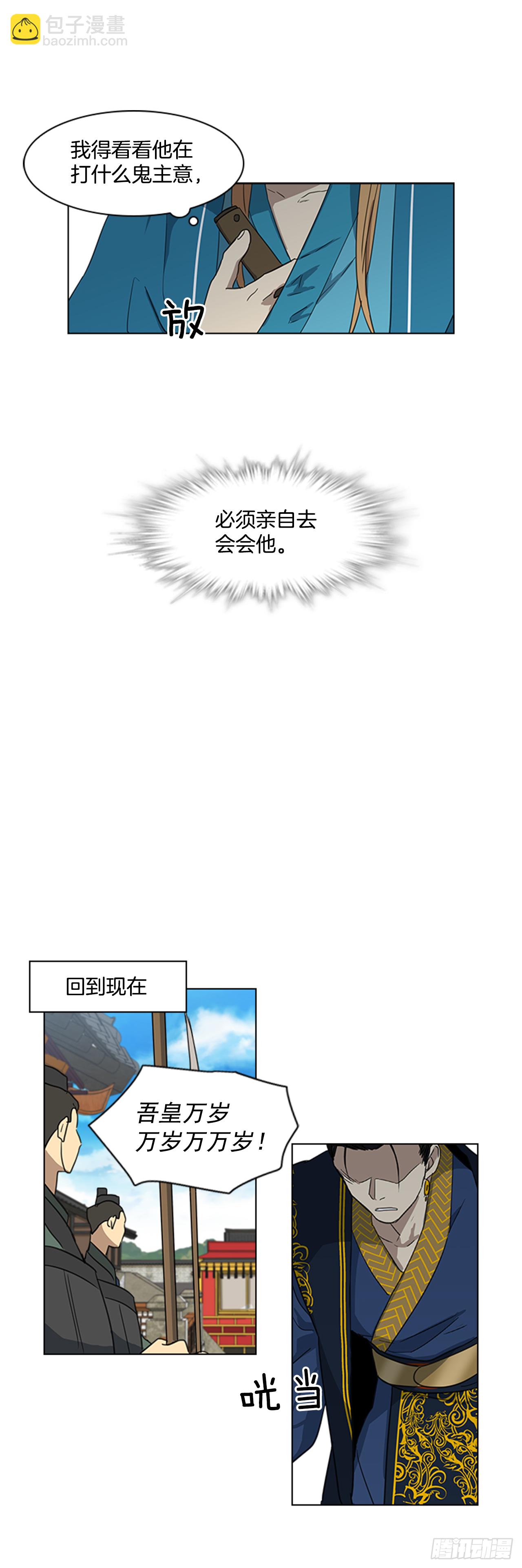 《魂约》7.落井下石 第12页