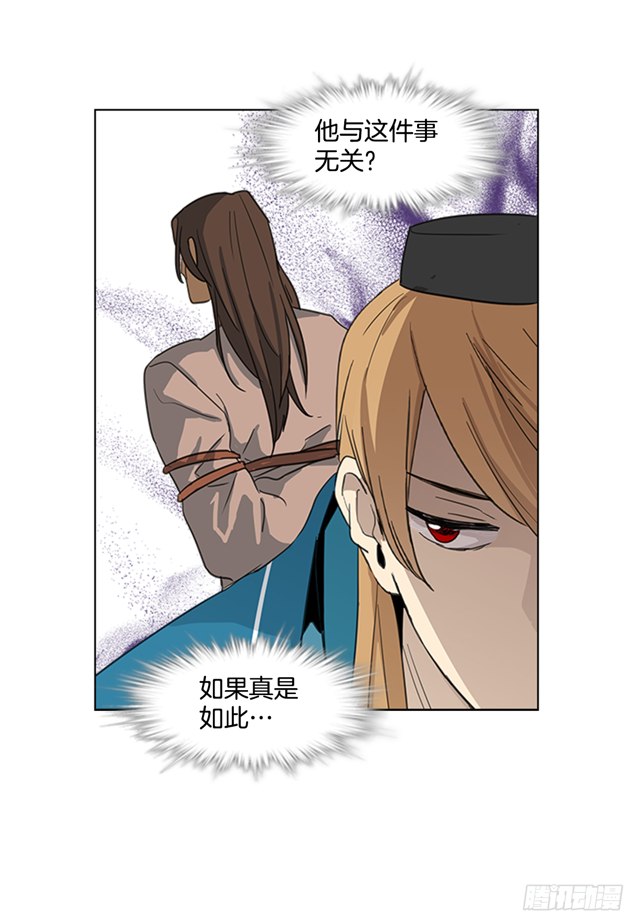 《魂约》7.落井下石 第15页