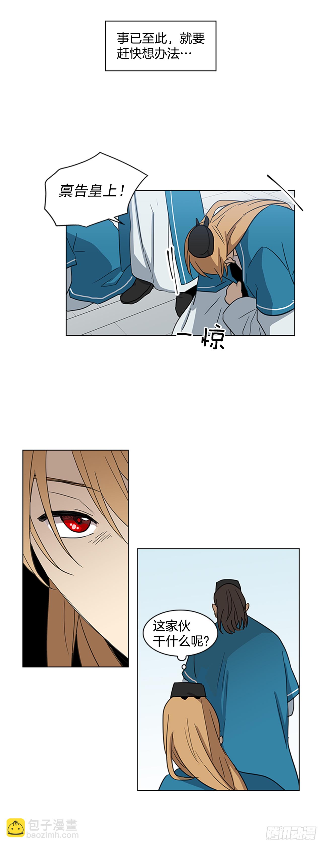 《魂约》7.落井下石 第17页