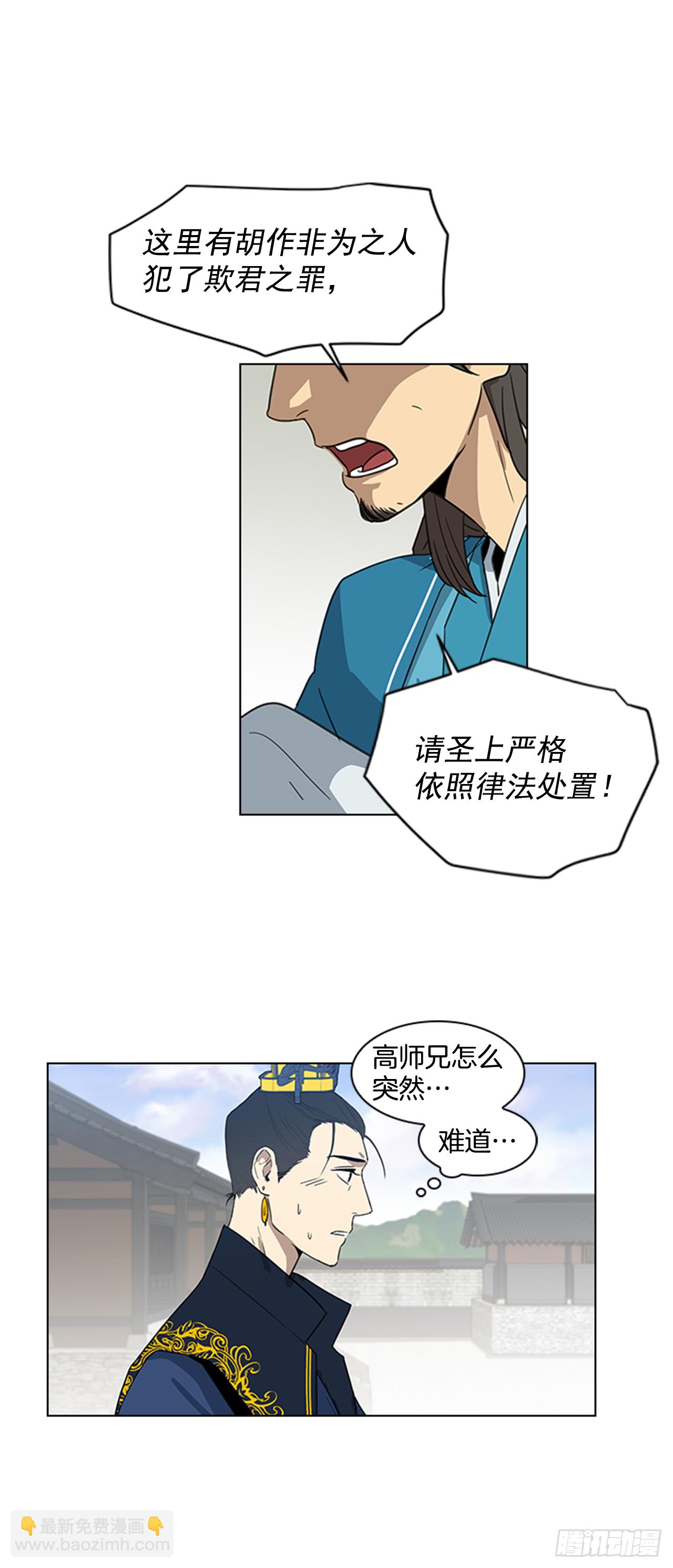 《魂约》7.落井下石 第18页