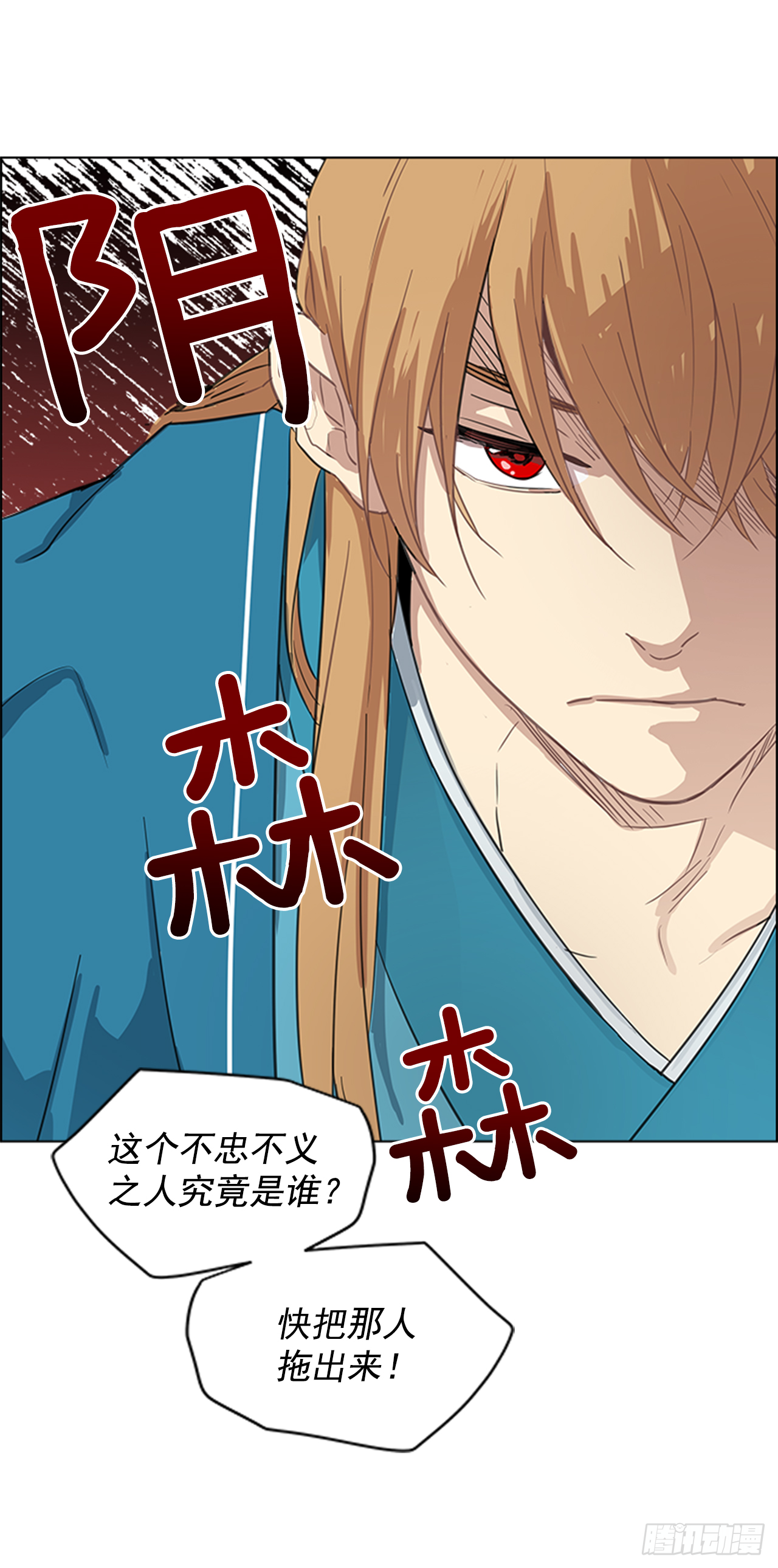《魂约》7.落井下石 第23页