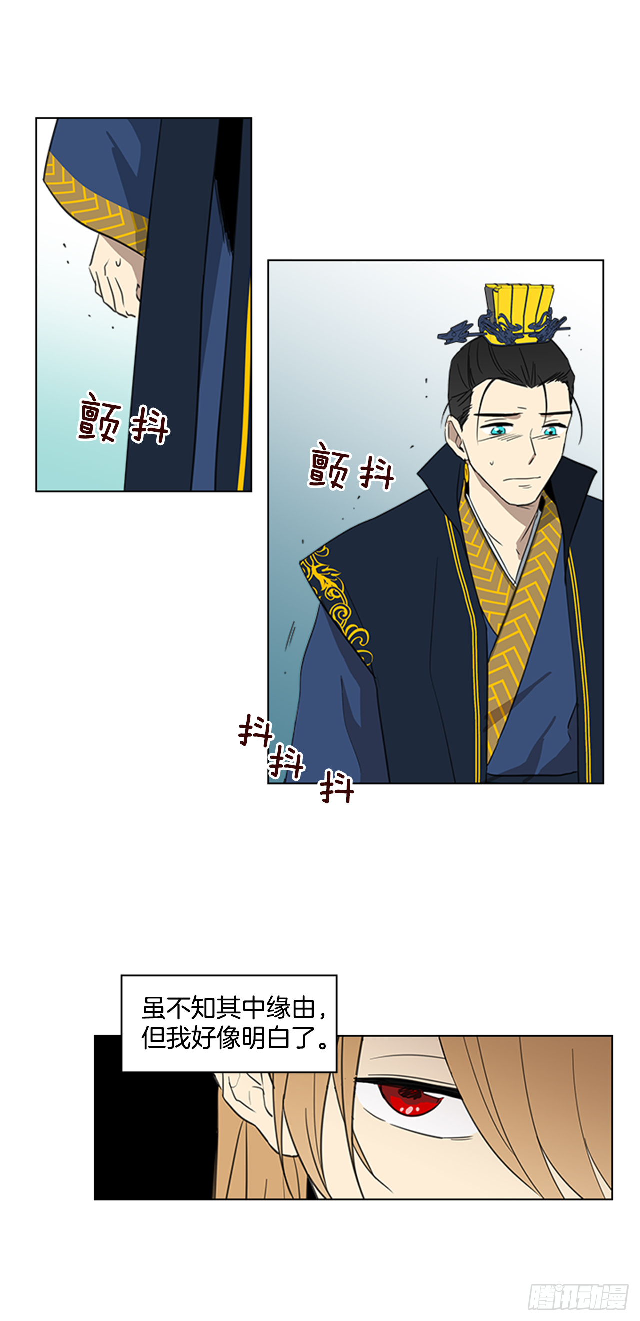 《魂约》7.落井下石 第24页