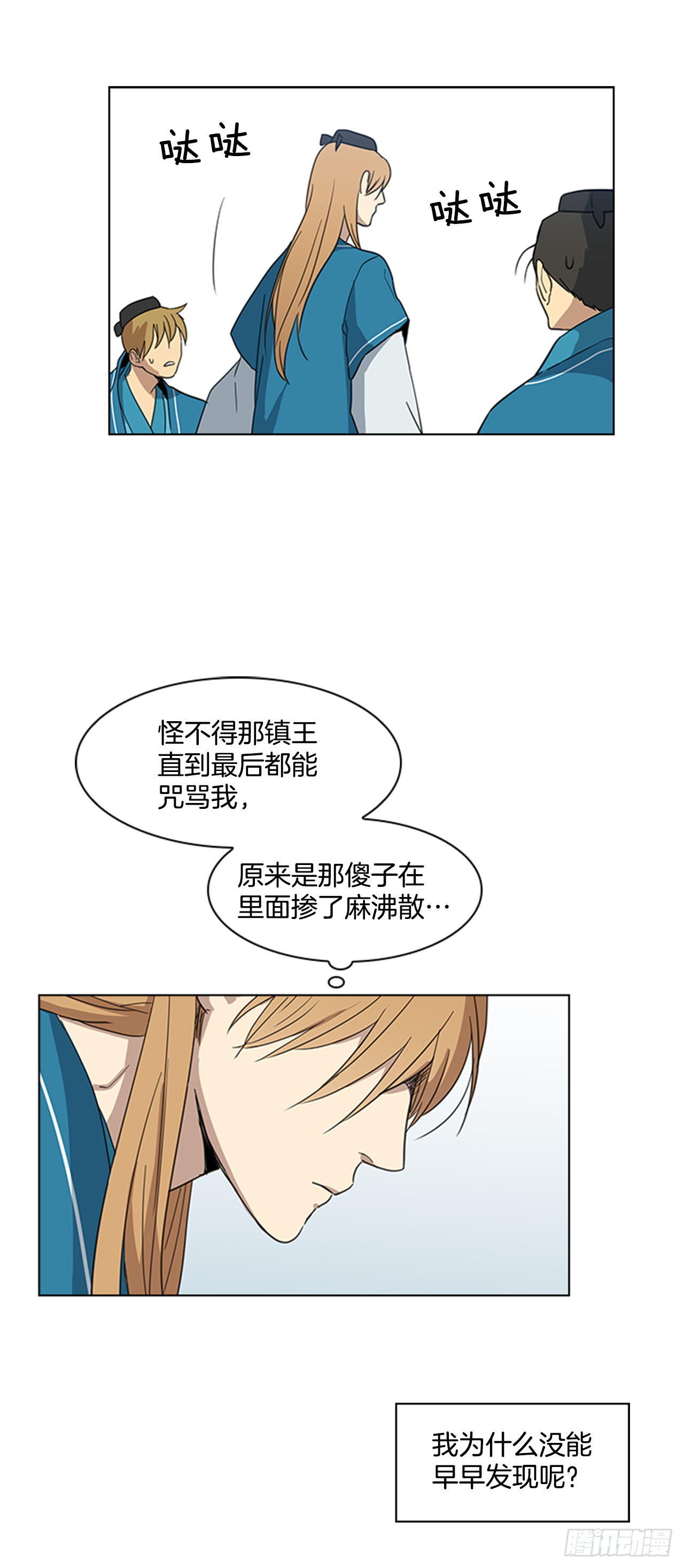 《魂约》7.落井下石 第26页