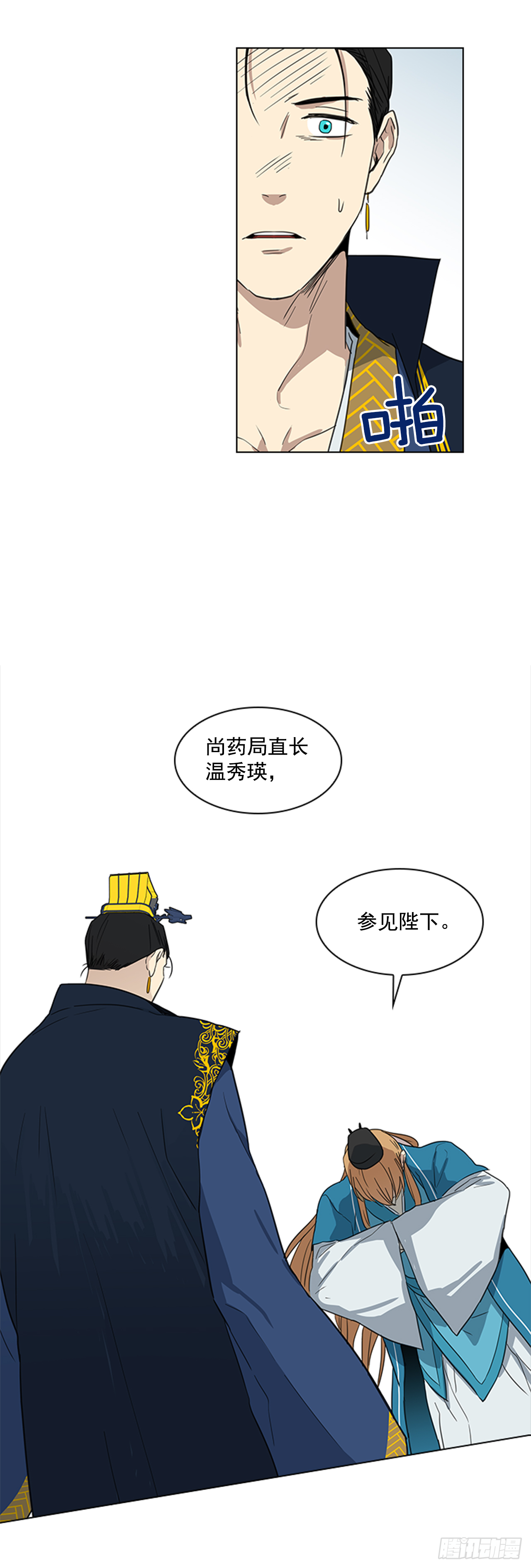 《魂约》7.落井下石 第27页