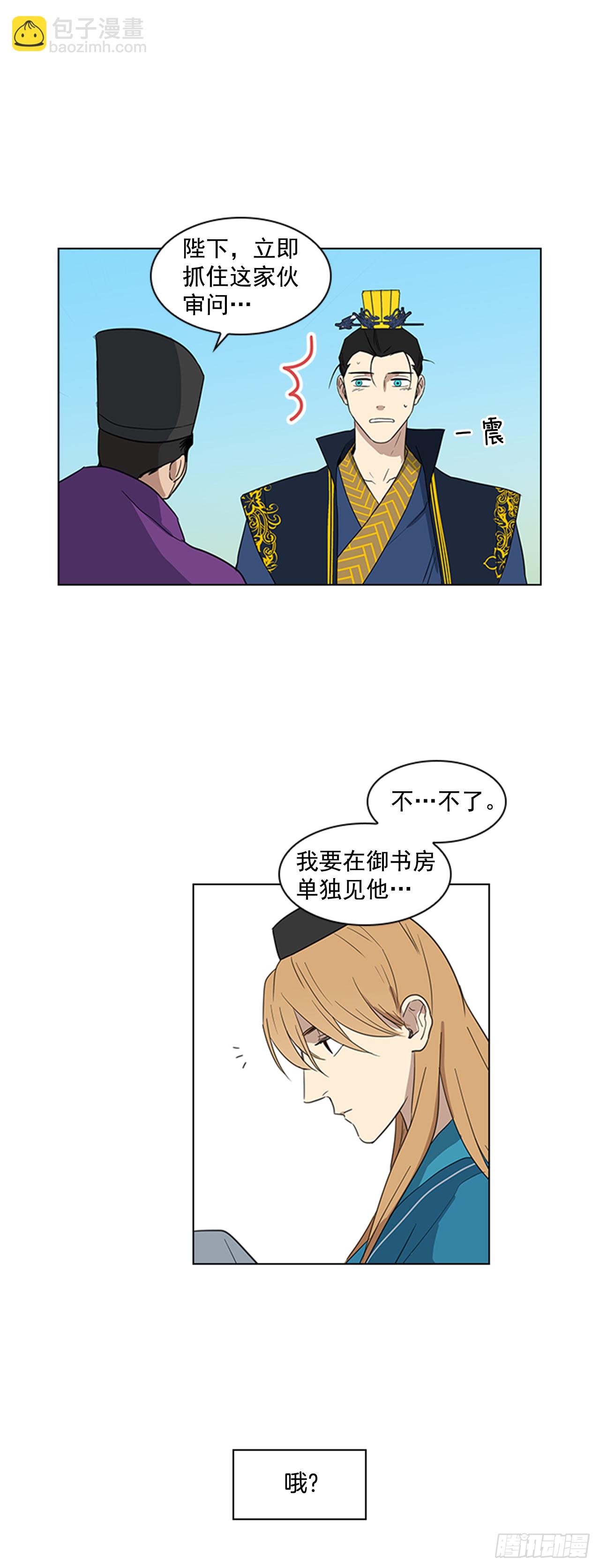 《魂约》7.落井下石 第28页