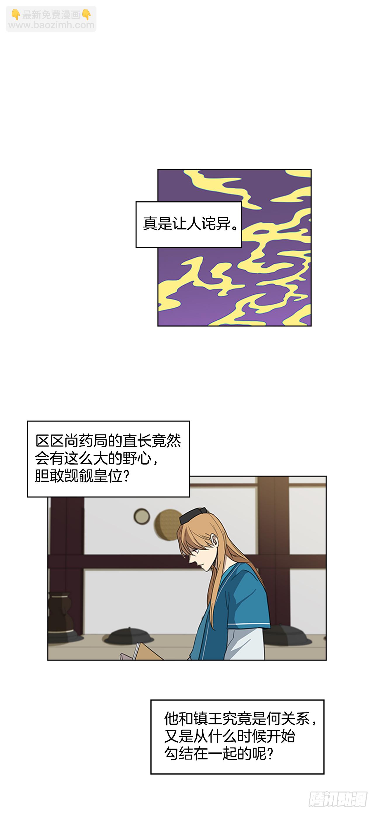 《魂约》7.落井下石 第2页