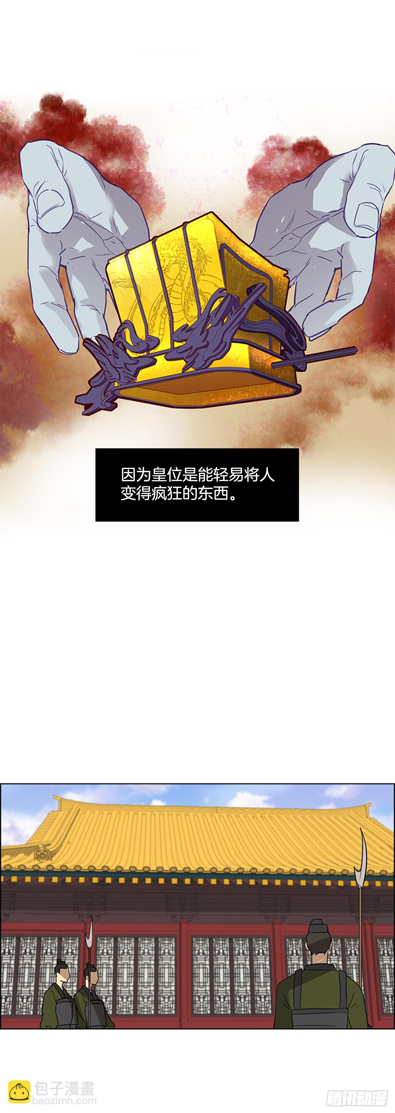 《魂约》7.落井下石 第30页