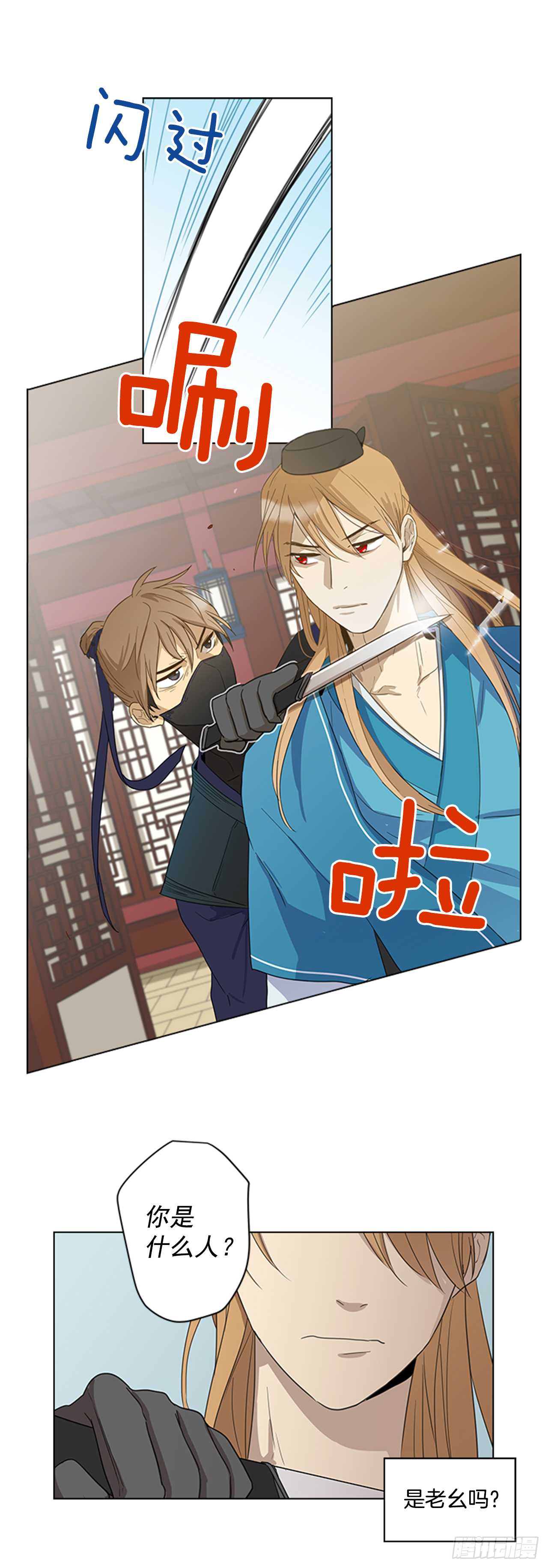 《魂约》7.落井下石 第34页