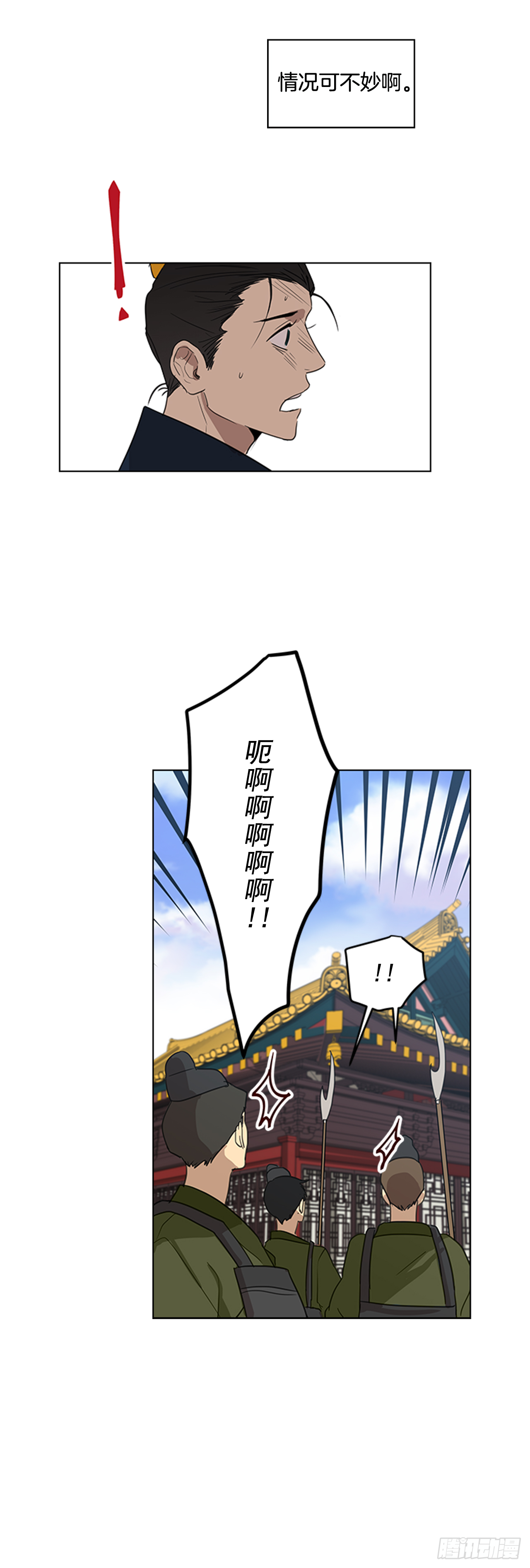 《魂约》7.落井下石 第35页