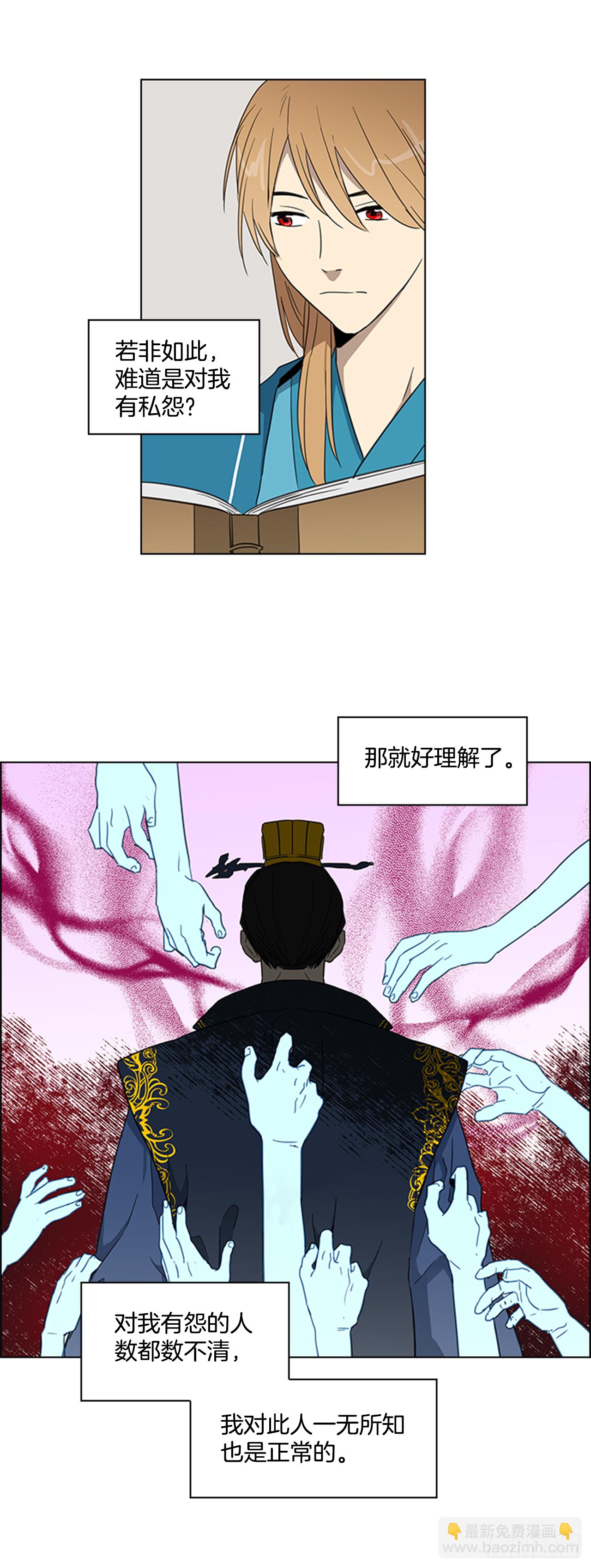 《魂约》7.落井下石 第3页