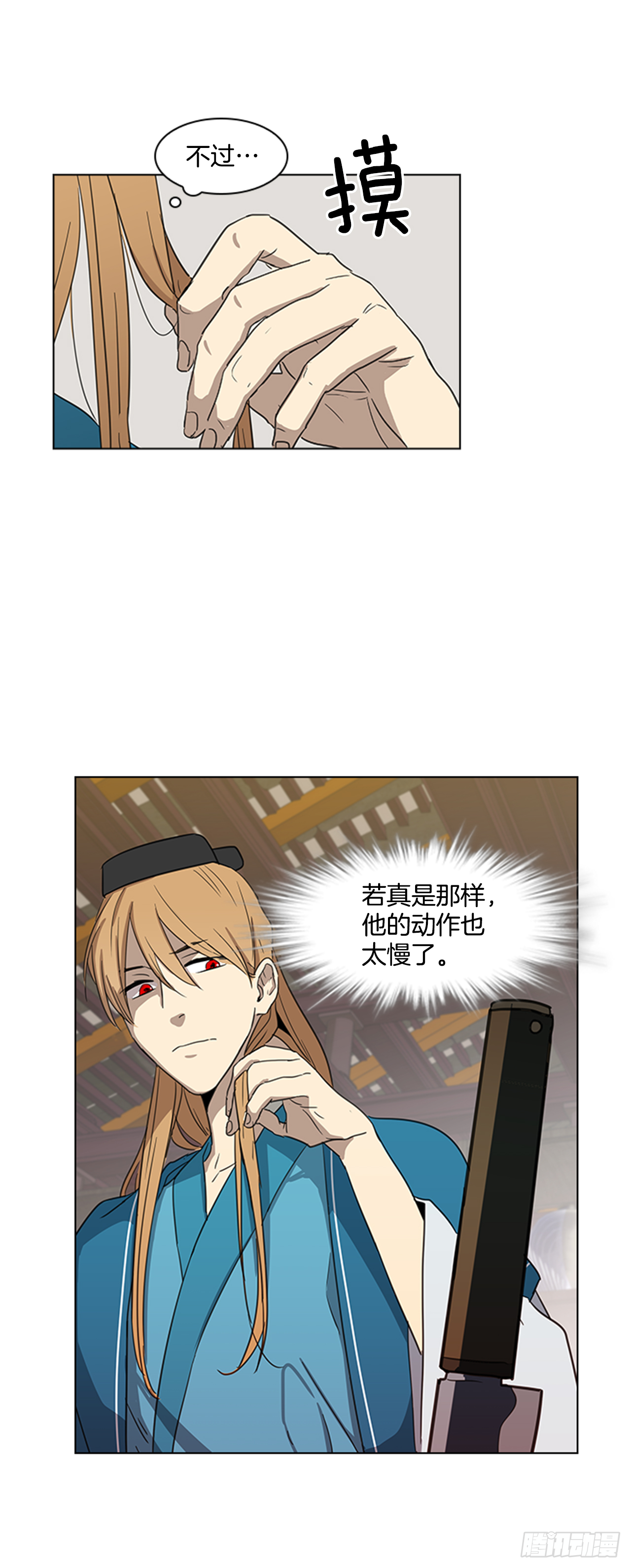 《魂约》7.落井下石 第4页