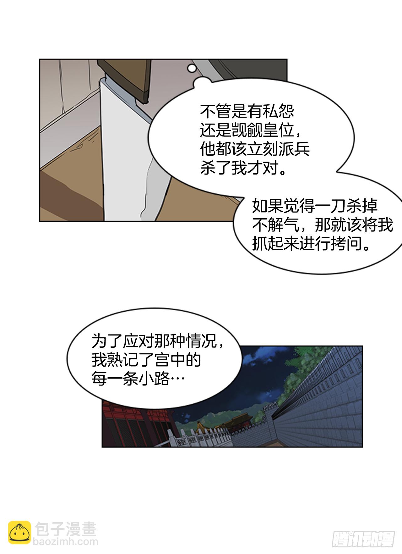 《魂约》7.落井下石 第5页