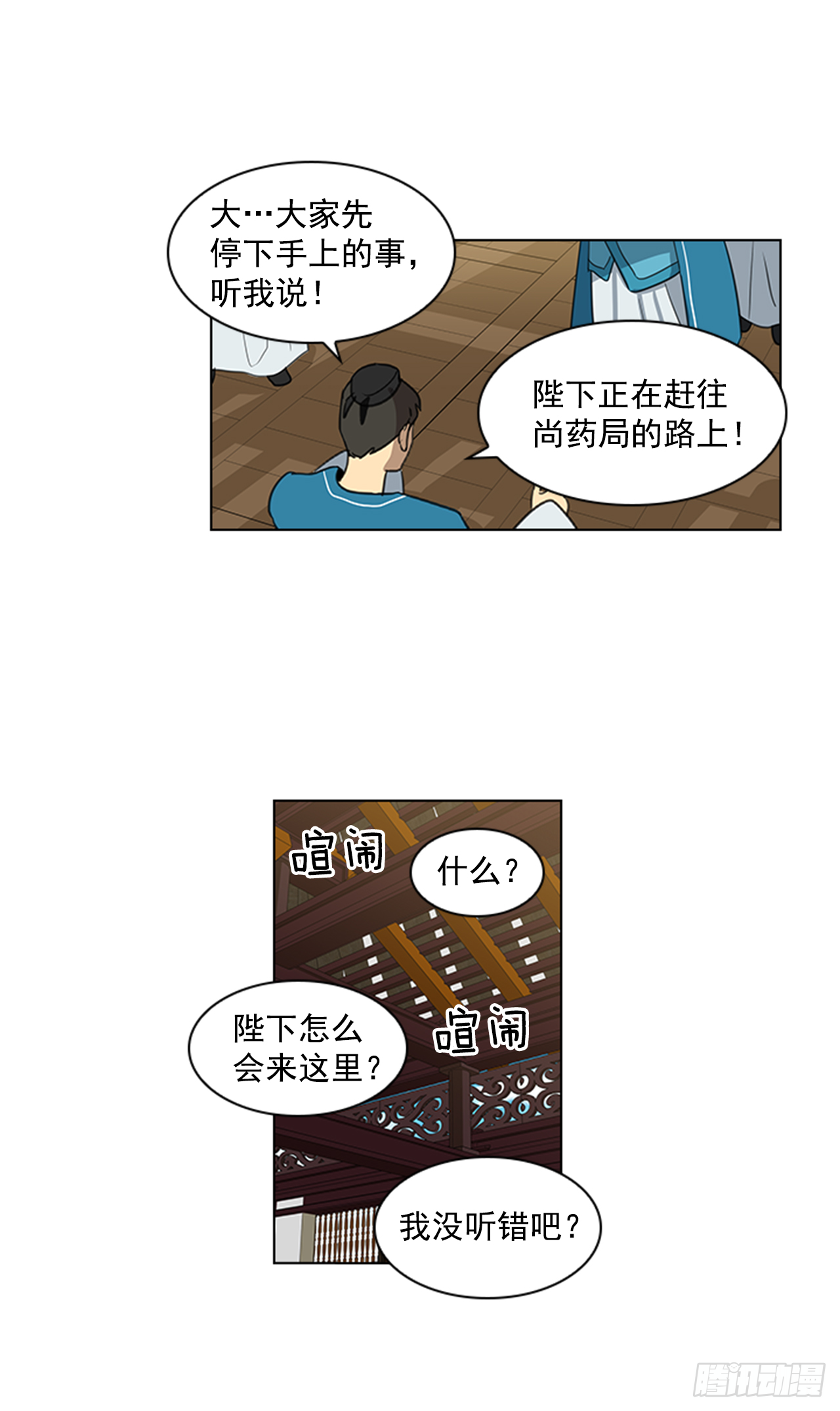 《魂约》7.落井下石 第8页