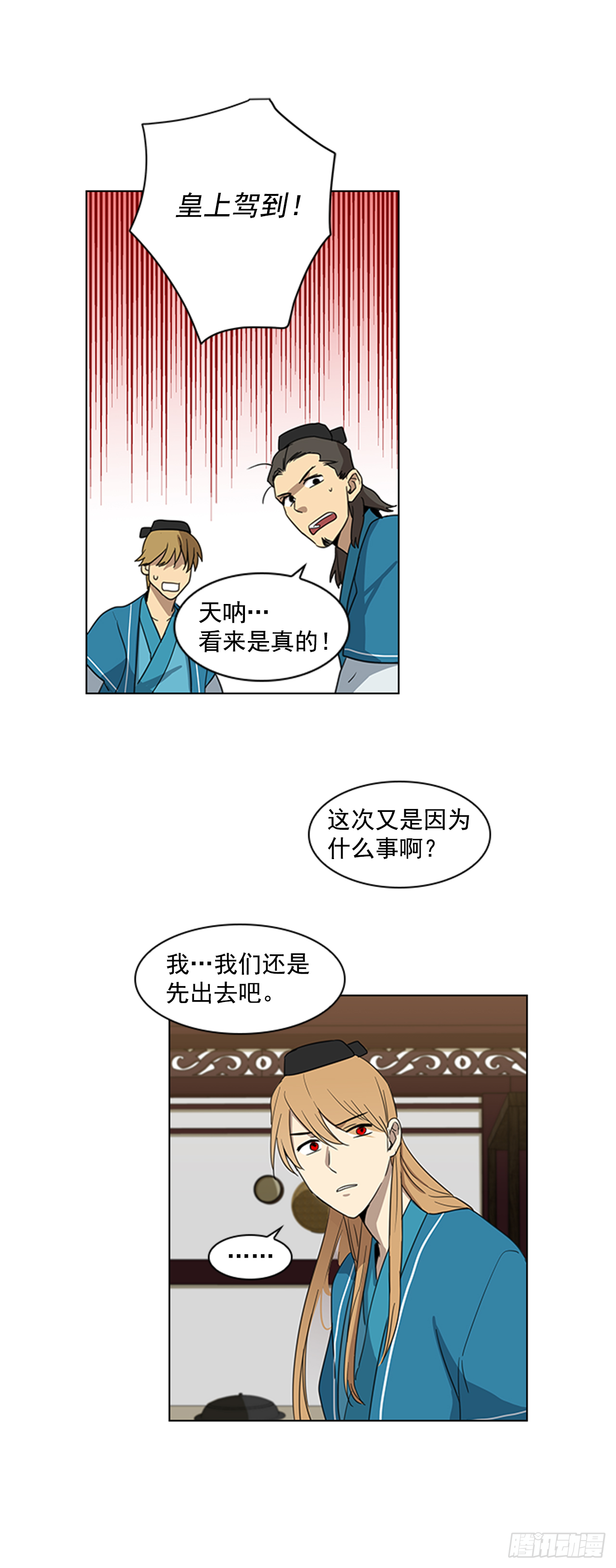 《魂约》7.落井下石 第9页