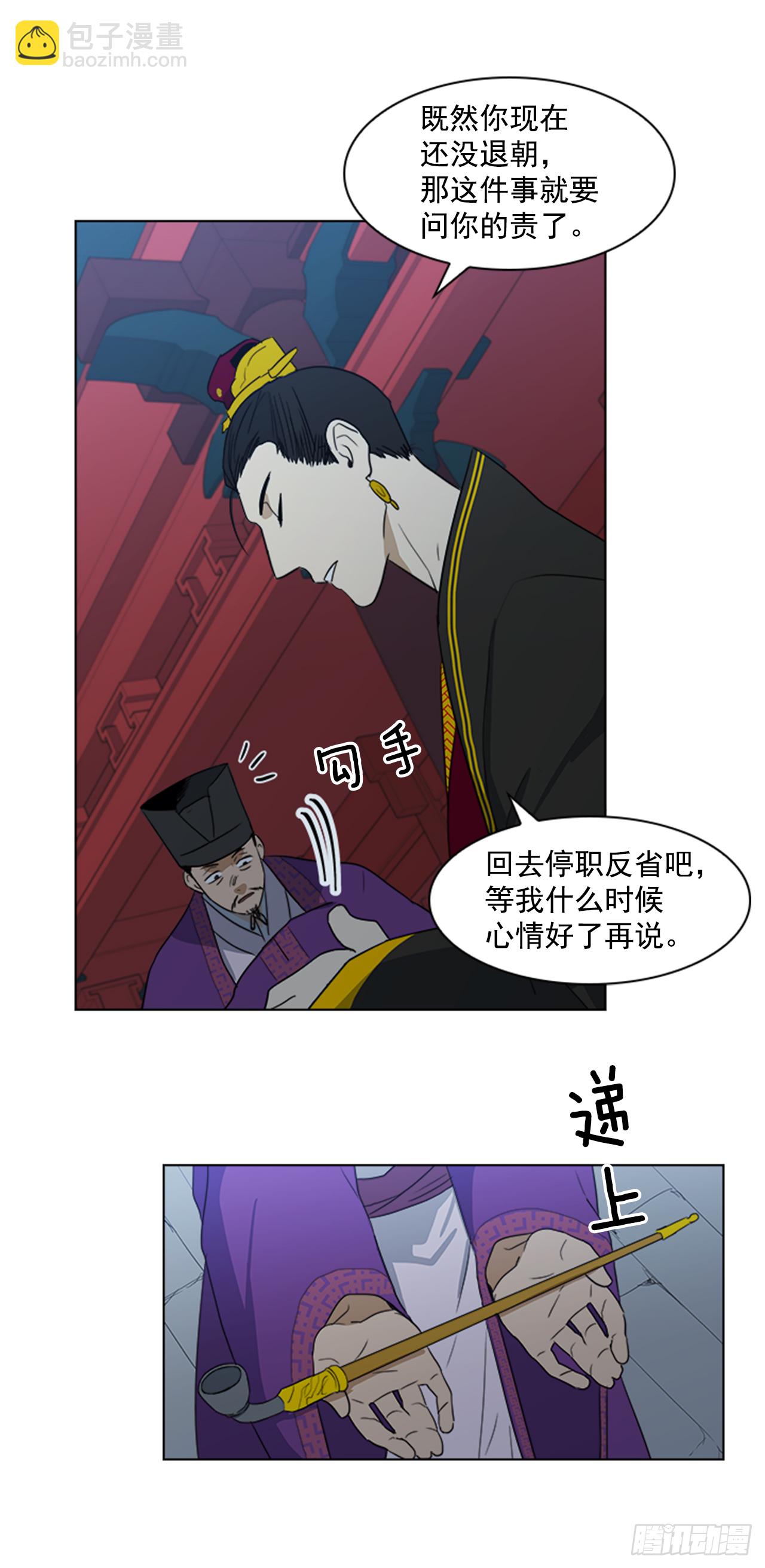 《魂约》4.惨遭不测 第10页