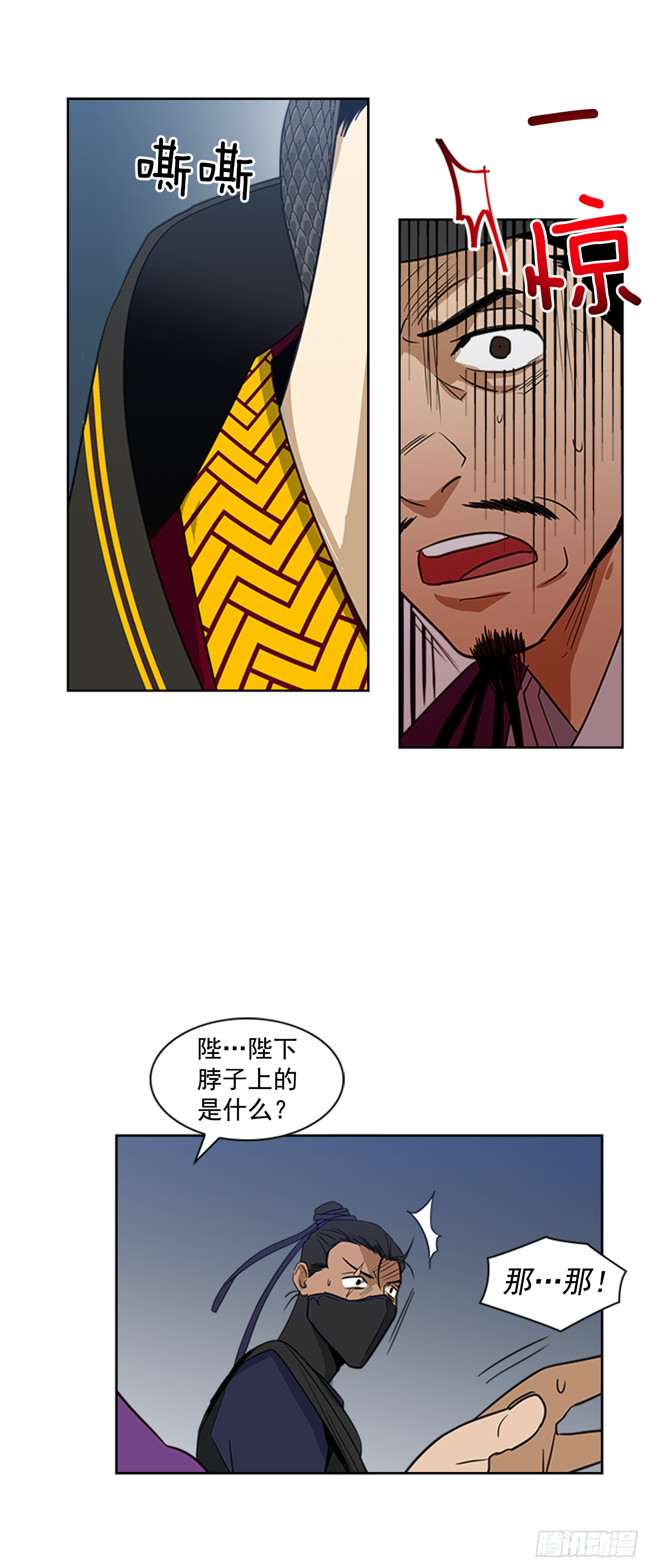 《魂约》4.惨遭不测 第12页