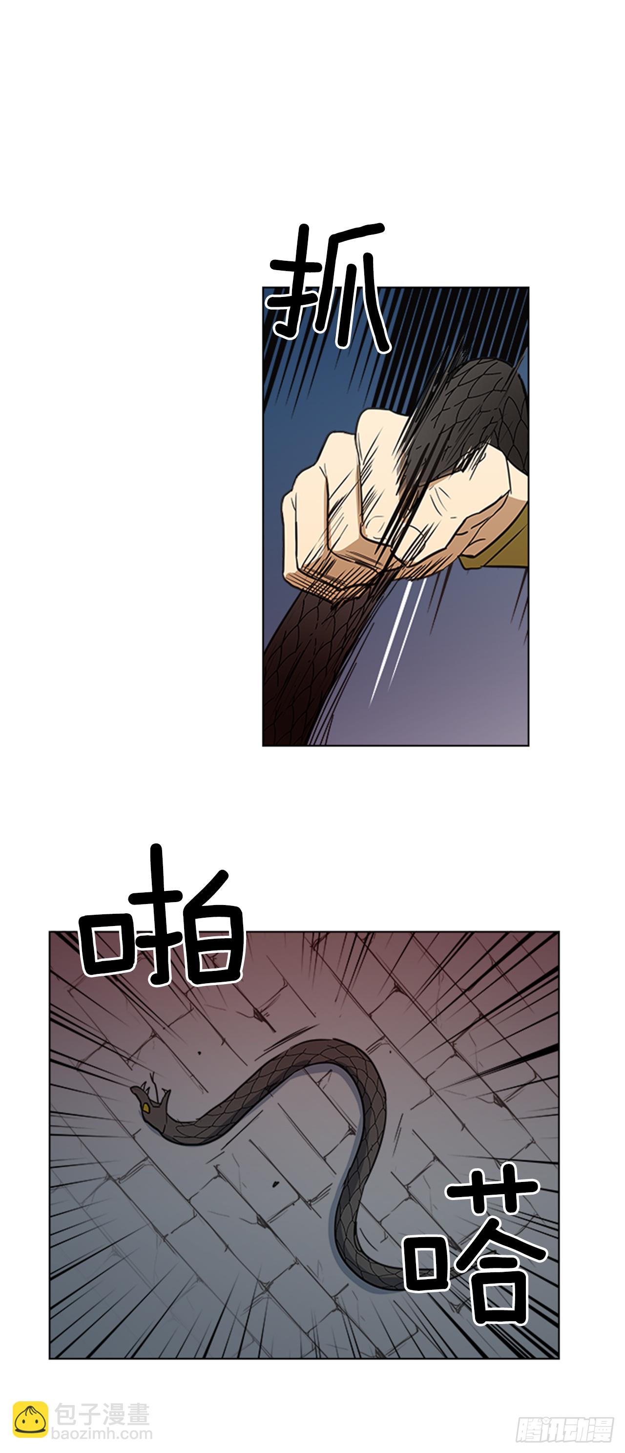 《魂约》4.惨遭不测 第15页