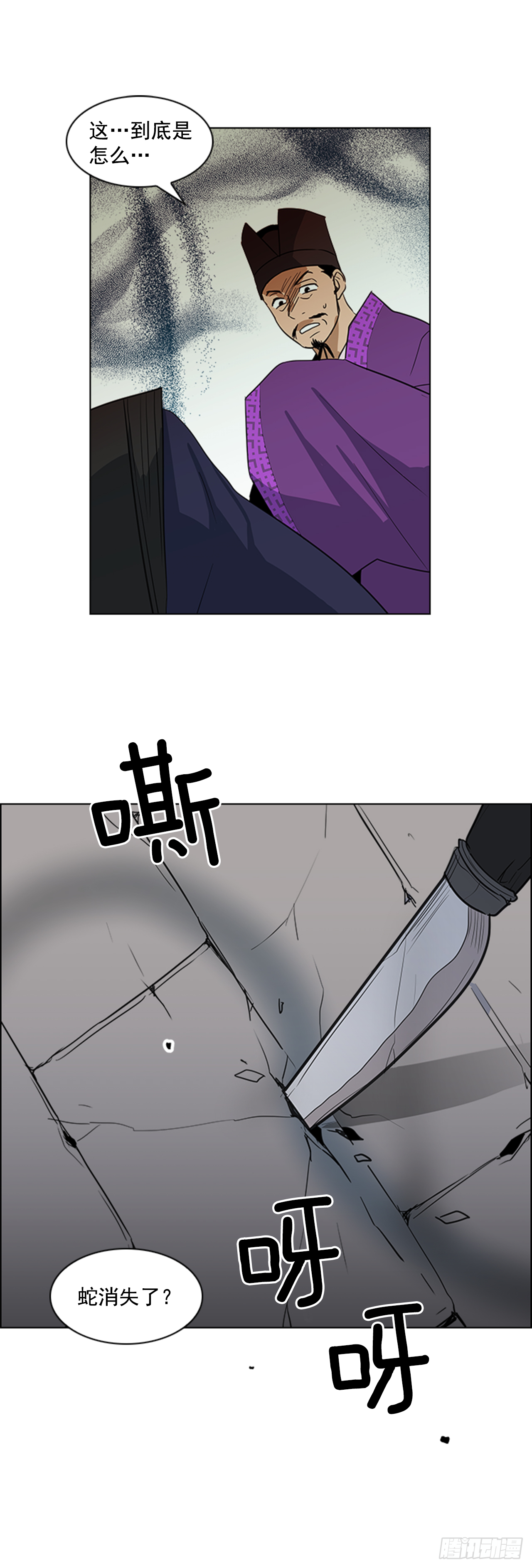 《魂约》4.惨遭不测 第17页
