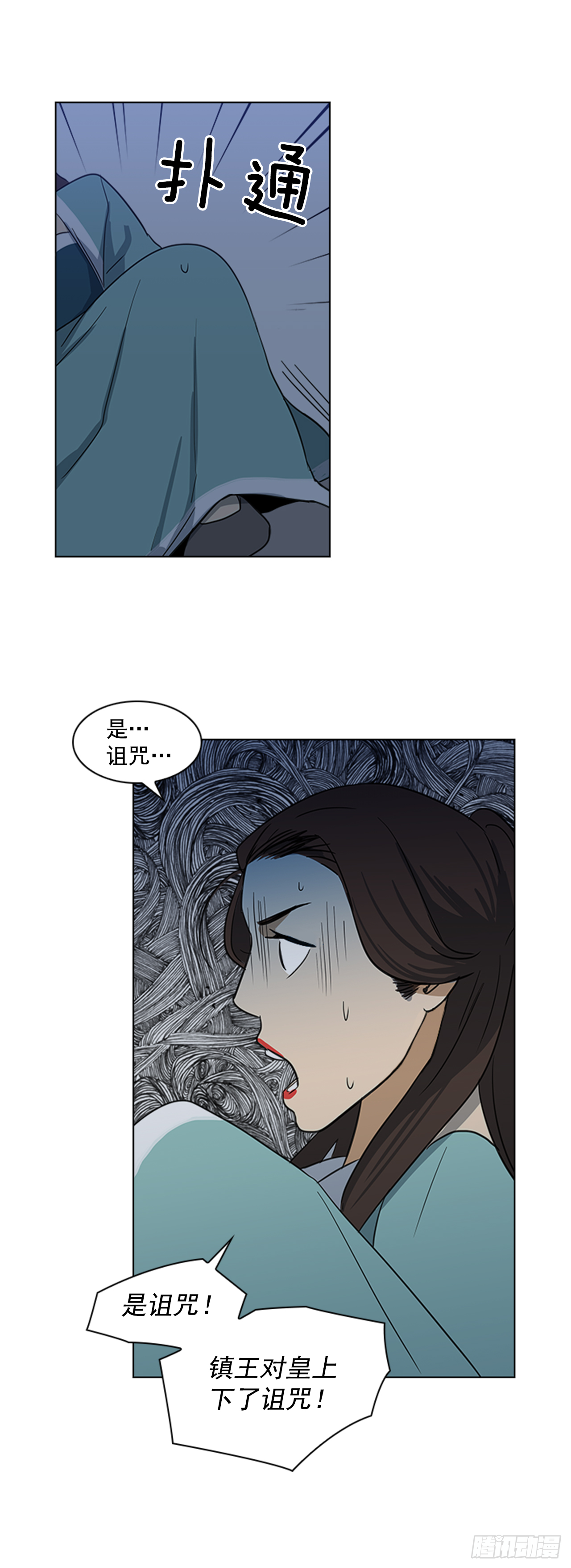 《魂约》4.惨遭不测 第18页