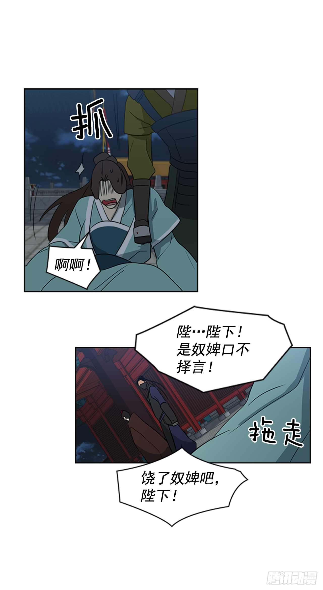 《魂约》4.惨遭不测 第19页
