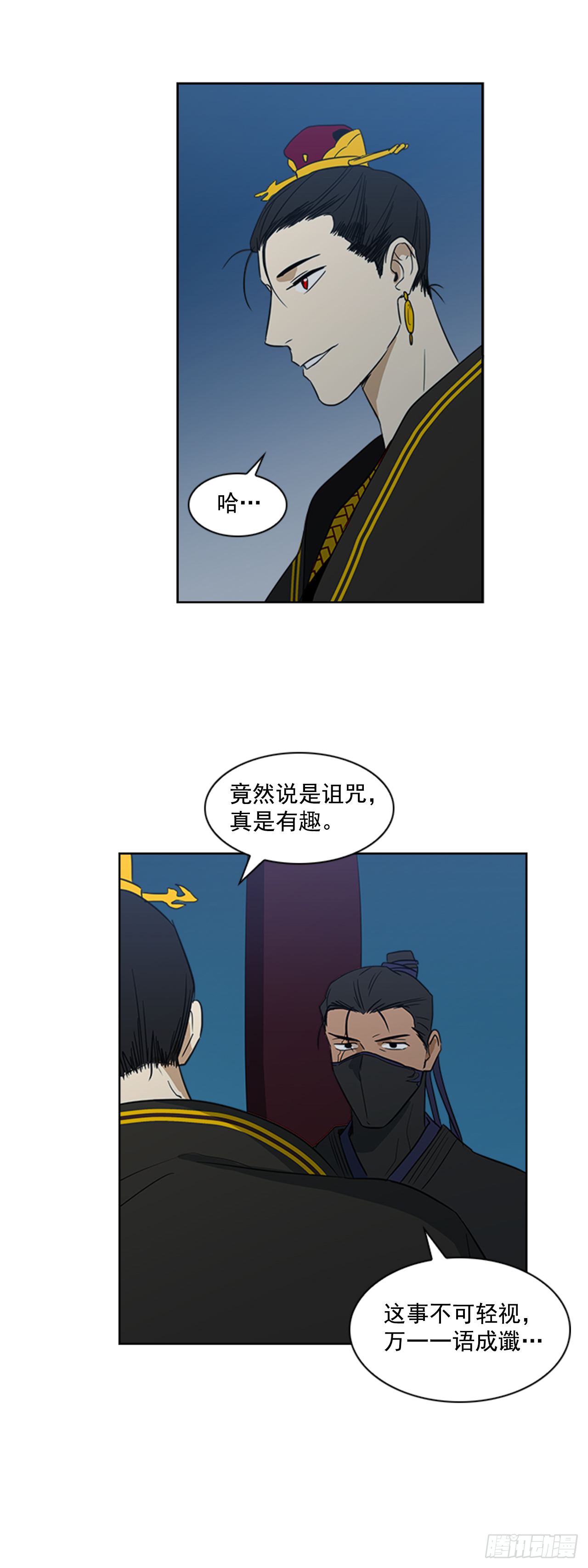 《魂约》4.惨遭不测 第20页