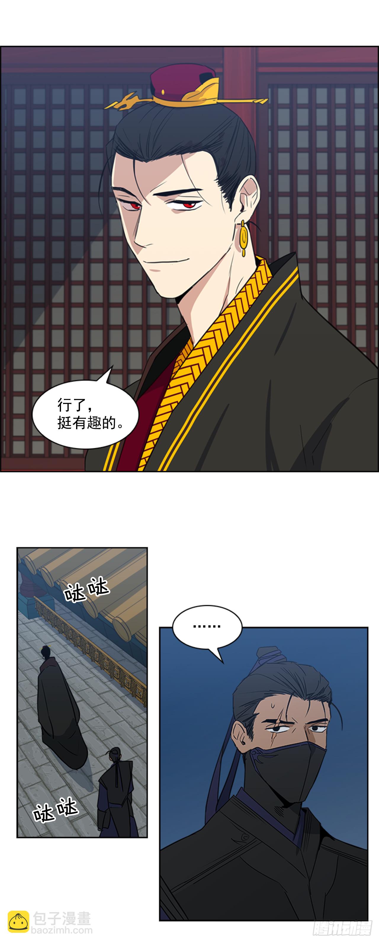 《魂约》4.惨遭不测 第21页