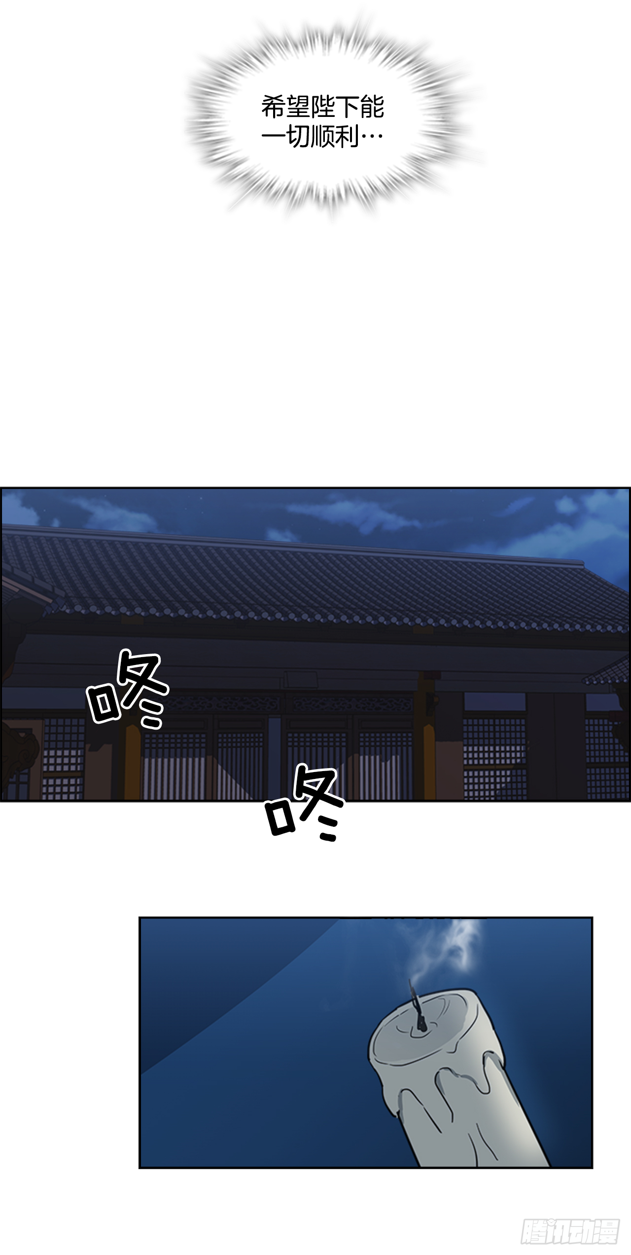 《魂约》4.惨遭不测 第22页