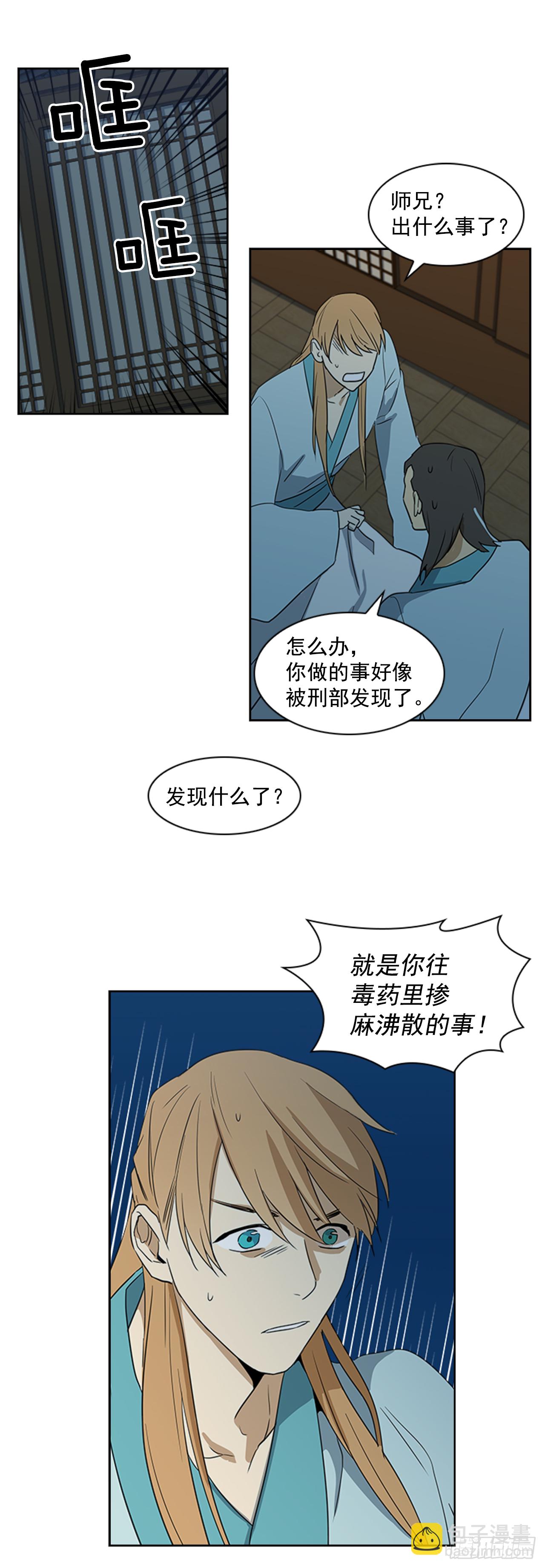 《魂约》4.惨遭不测 第24页